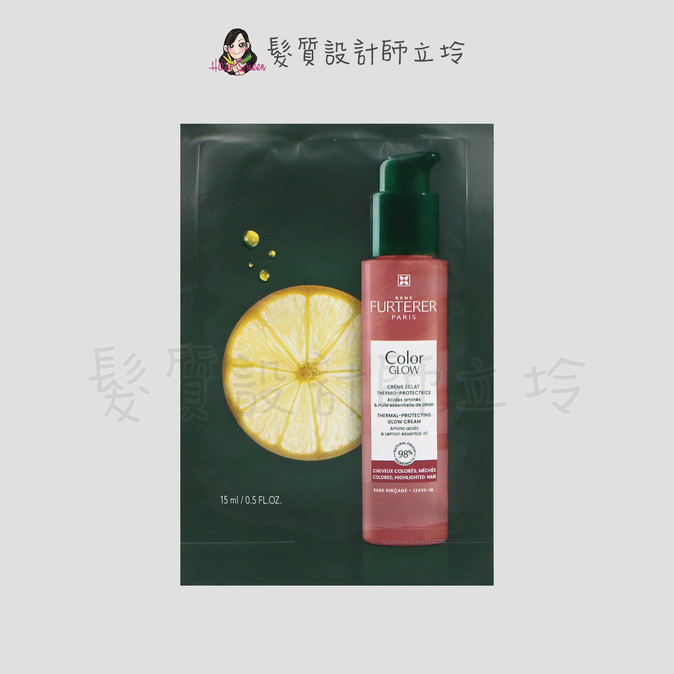 『免沖洗護髮』紀緯公司貨 萊法耶(荷那法蕊) Color Glow 巴勒莫絲光修護乳15ml HH04 HH15