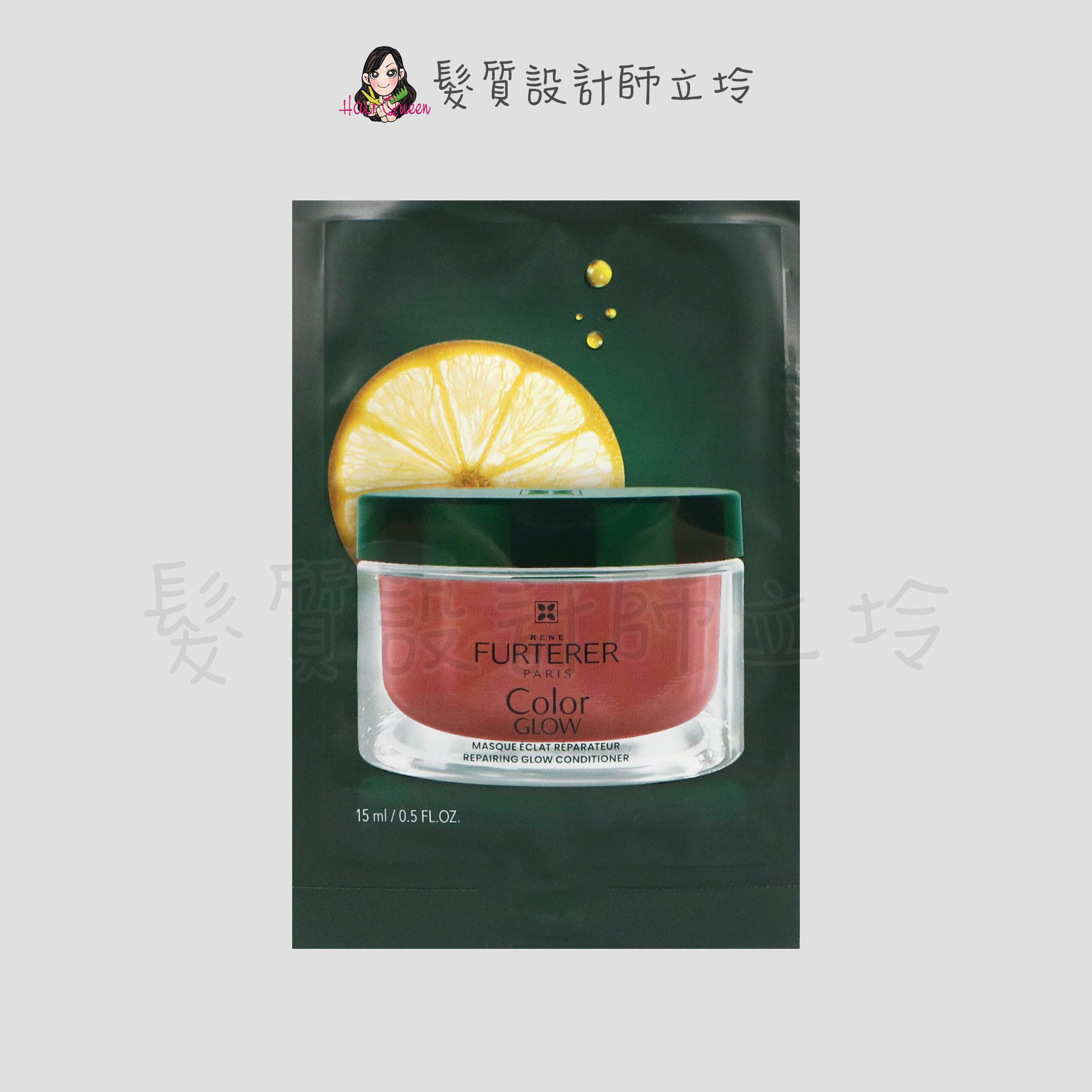 『深層護髮』紀緯公司貨 萊法耶(荷那法蕊) Color Glow 巴勒莫絲光修護膜15ml HH04 HH15