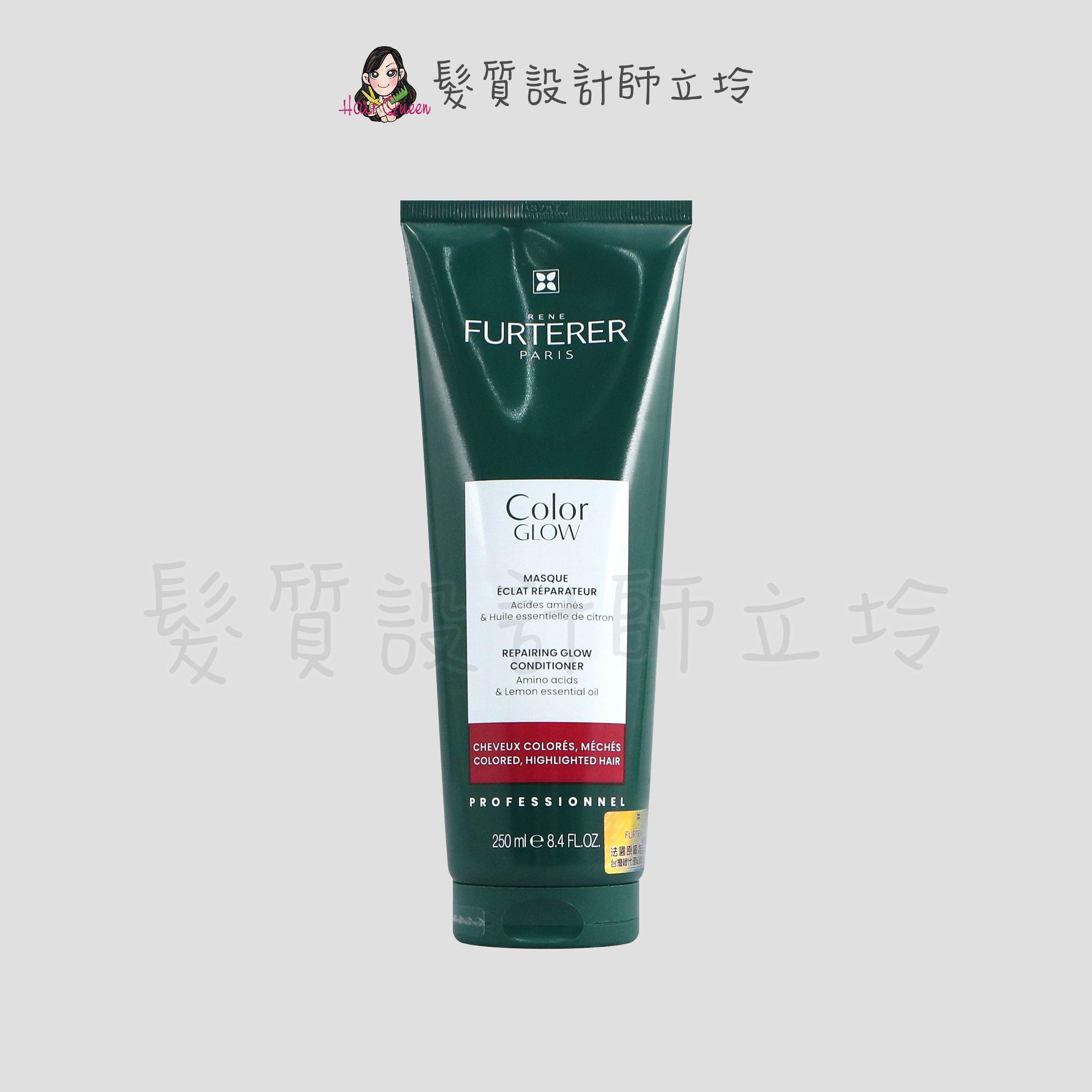 『深層護髮』紀緯公司貨 萊法耶(荷那法蕊) Color Glow 巴勒莫絲光修護膜250ml HH04 HH15