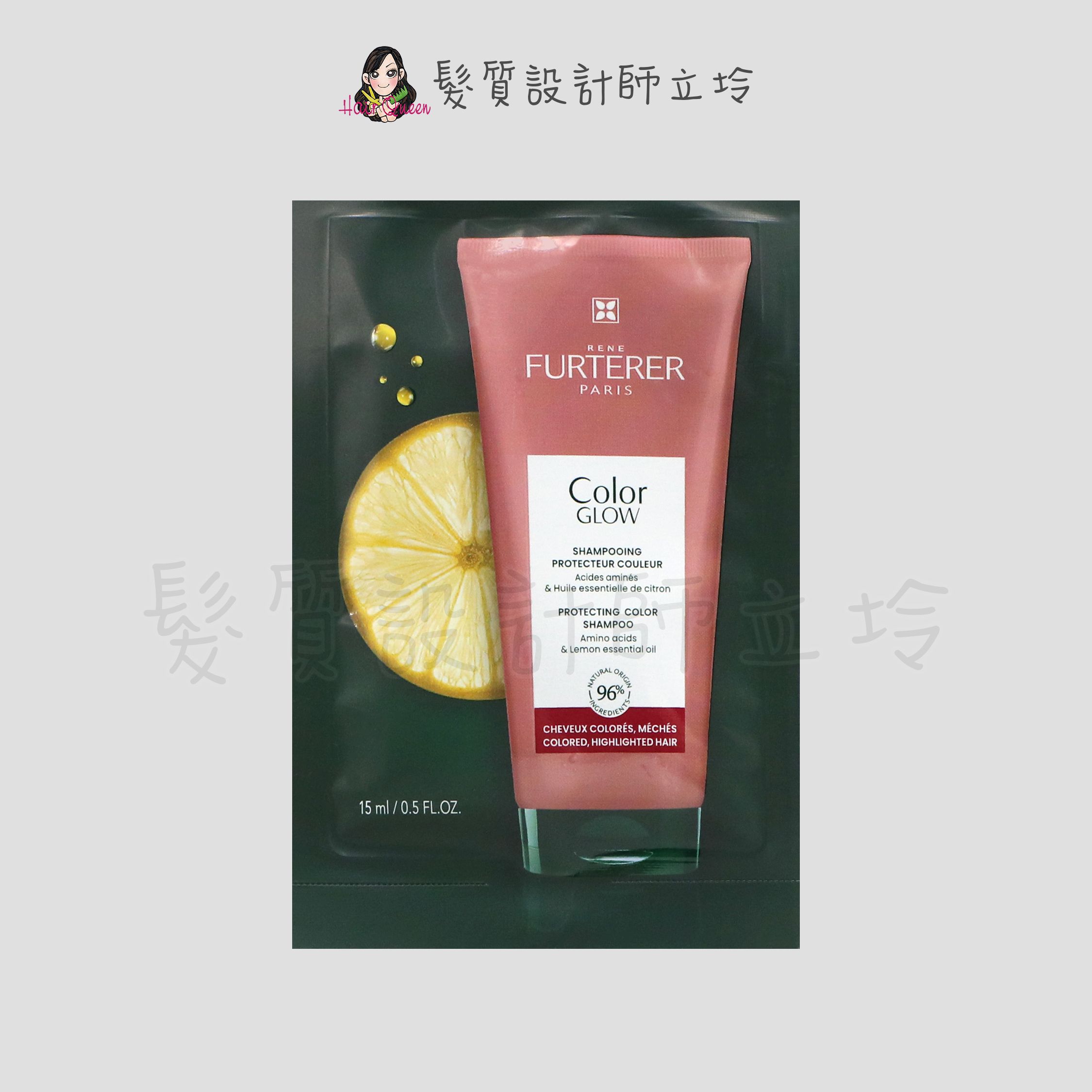 『洗髮精』紀緯公司貨 萊法耶(荷那法蕊) Color Glow 巴勒莫絲光髮浴15ml HH04 HH15