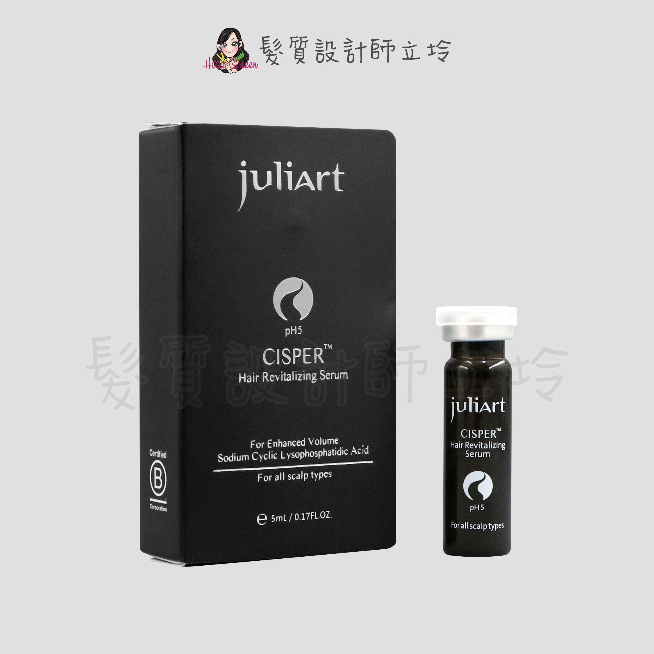 『免沖洗調理』美科實業公司貨 juliArt覺亞 希沛絲賦活露5ml HS05