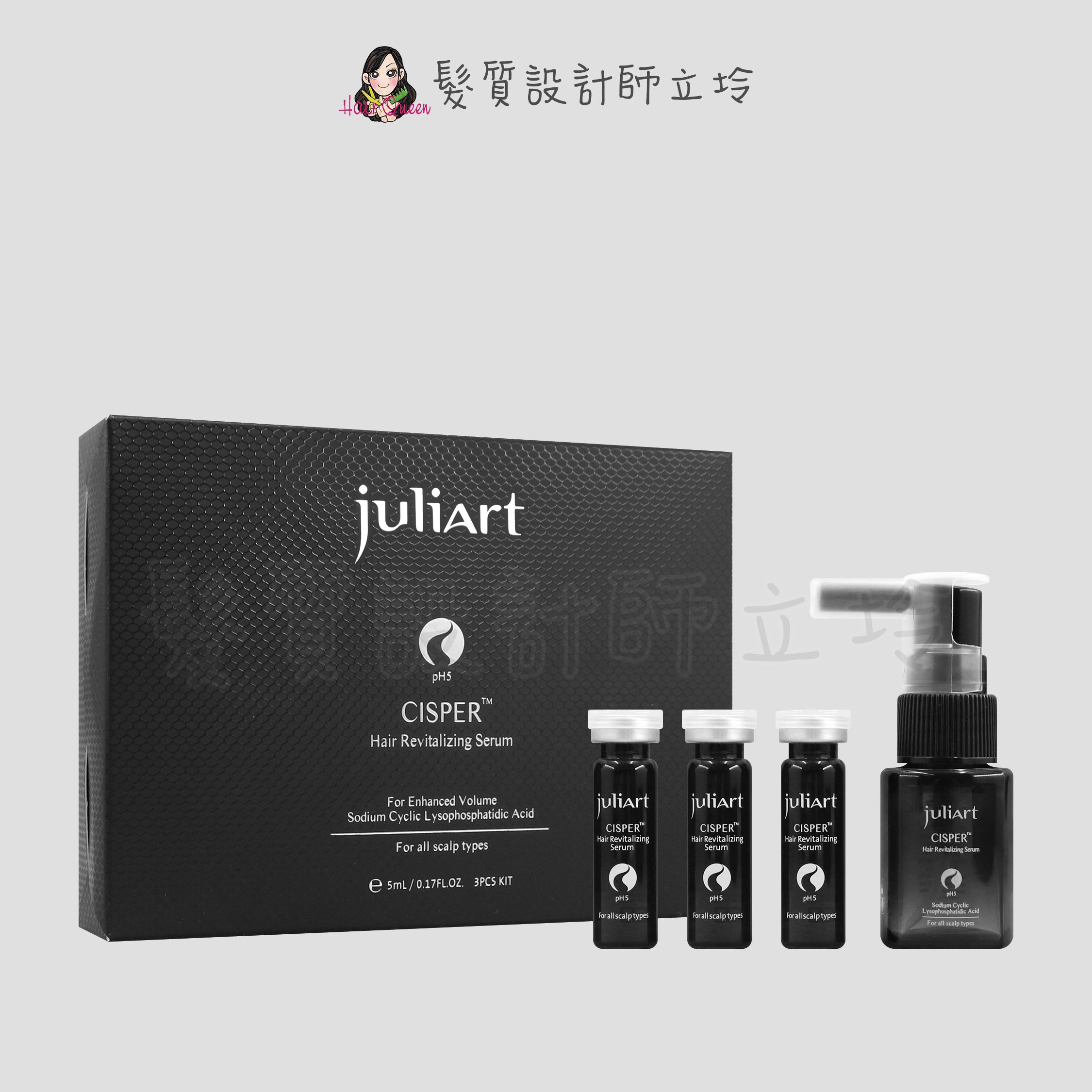 『免沖洗調理』美科實業公司貨 juliArt覺亞 希沛絲賦活露5ml*3(整盒) HS05