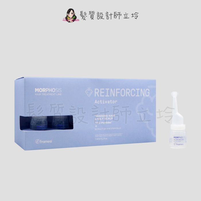 『免沖頭皮調理』喜徠化粧品公司貨 Framesi雲緹佛媚絲 平衡溫感精華液7ml*12(整盒) IS05 IS03