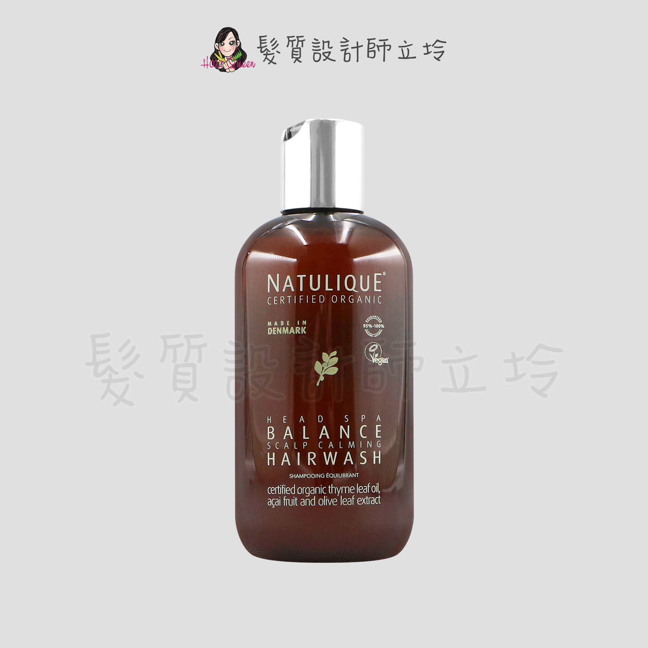 『洗髮精』NATULIQUE自然力 髮護家族 平衡舒活洗髮露250ml HS01 HS09