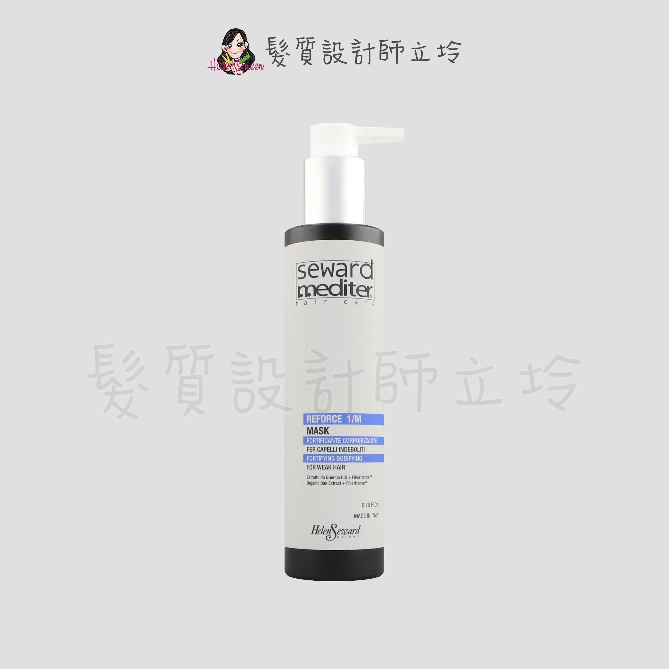 『沖洗式頭皮調理』Helen Seward 1/M 強健髮膜200ml IS05