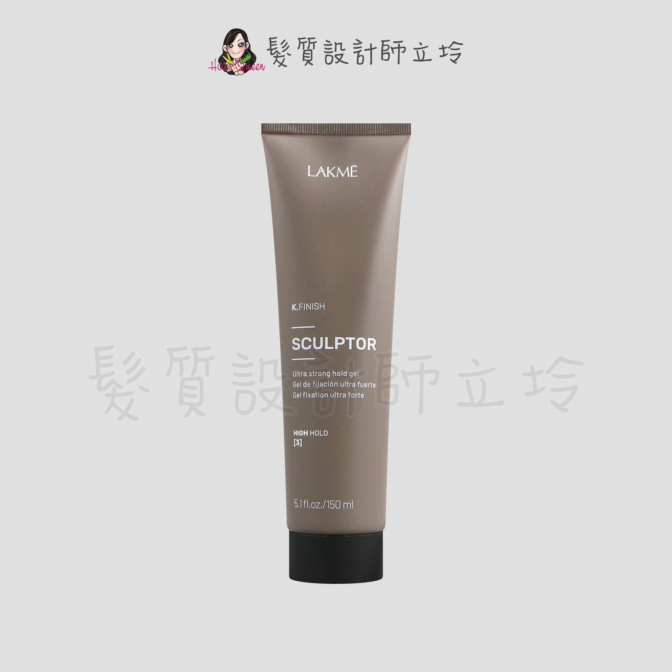 『造型品』得洋公司貨 LAKME萊肯 K.FINSH 強雕塑150ml IM10