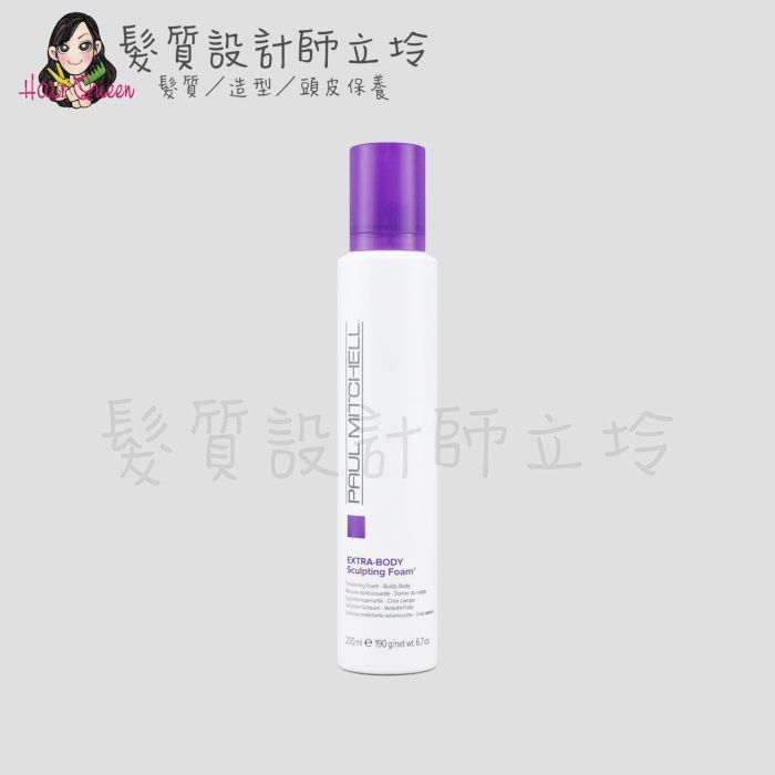 『造型品』肯邦國際公司貨 Paul Mitchell 彈力泡沫雕200ml IM04