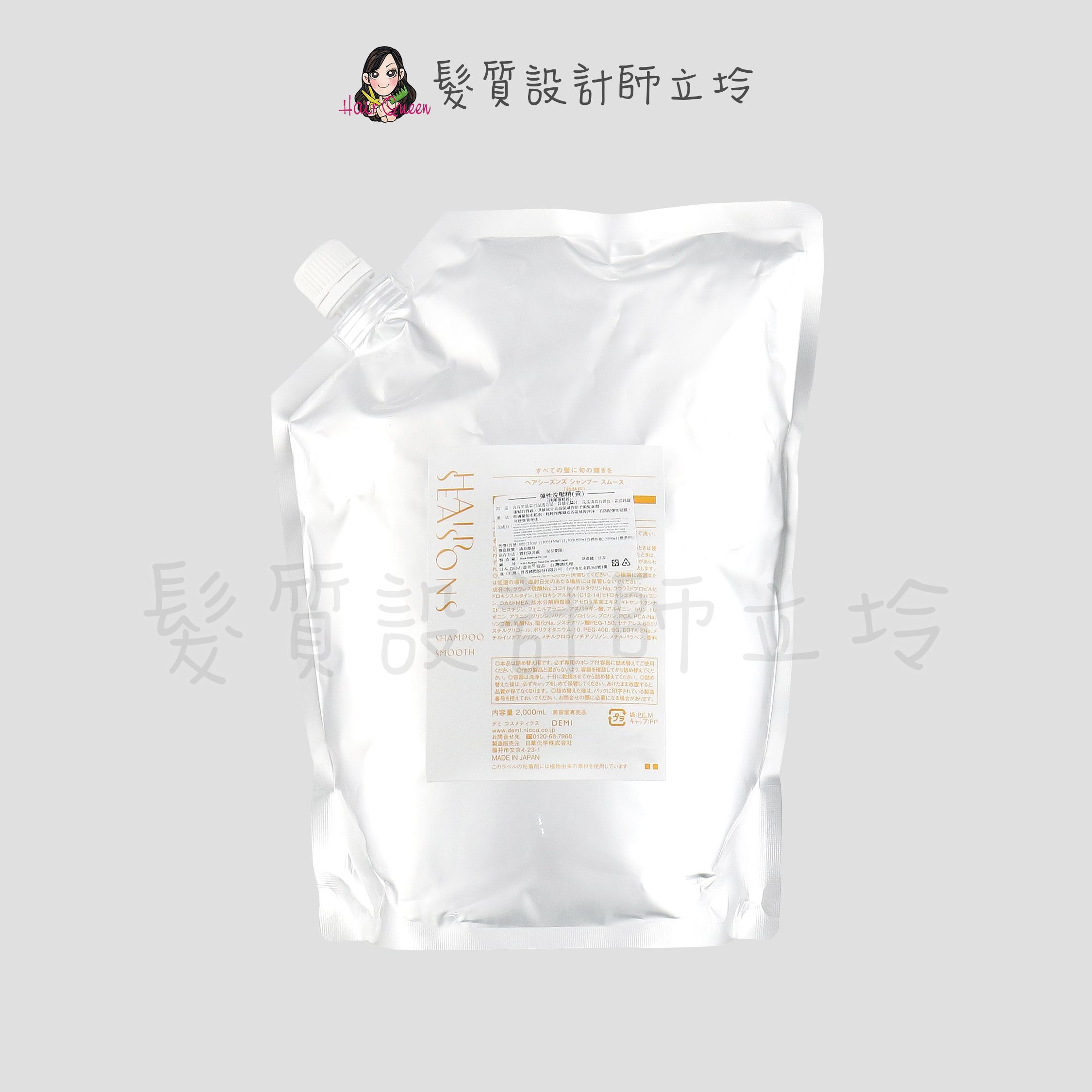 『洗髮精』DEMI提美 彈性洗髮精(黃)2000ml(補充包) IH03 IH16