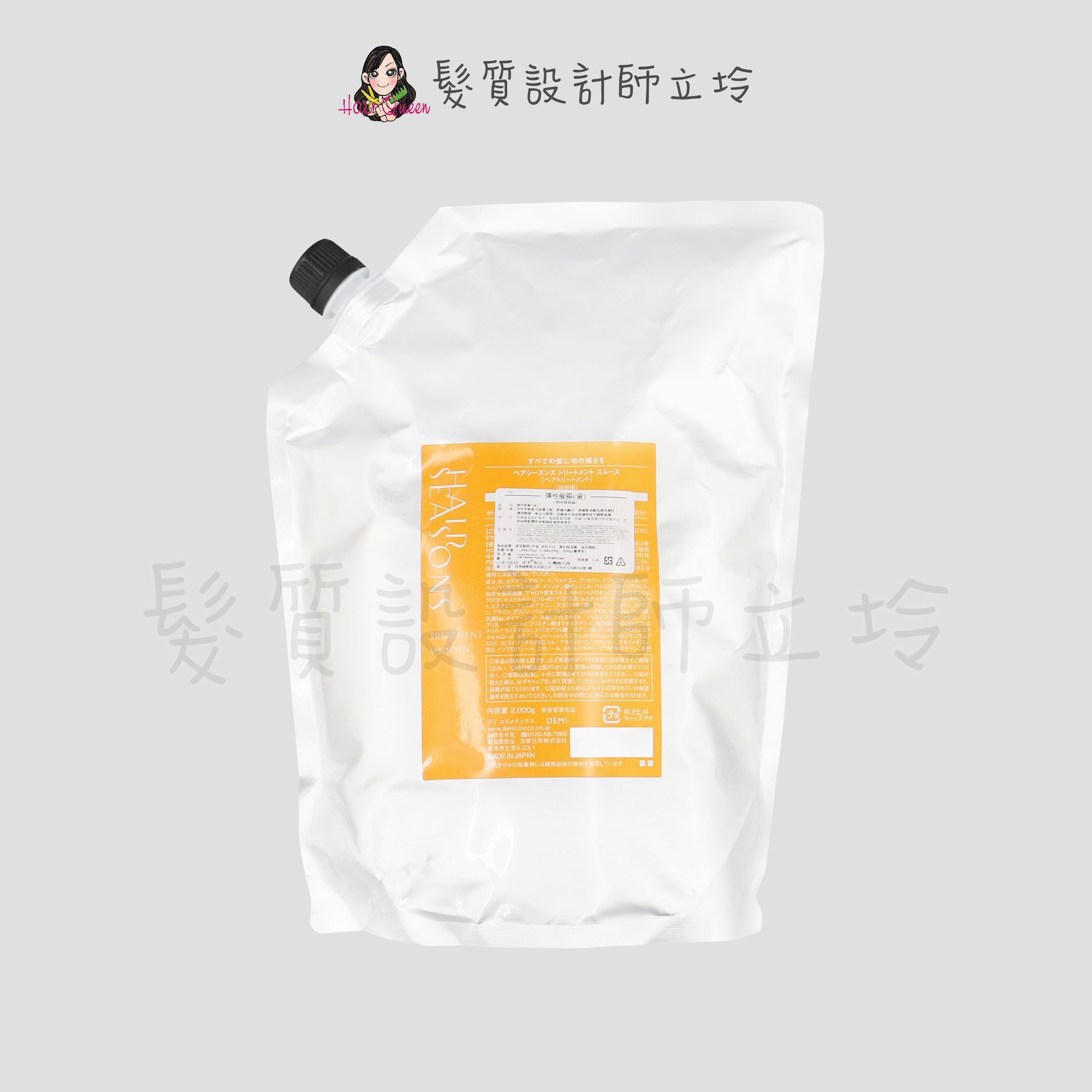 『深層護髮』得普國際公司貨 DEMI提美 彈性髮膜(黃)2000g(補充包) IH03 IH16