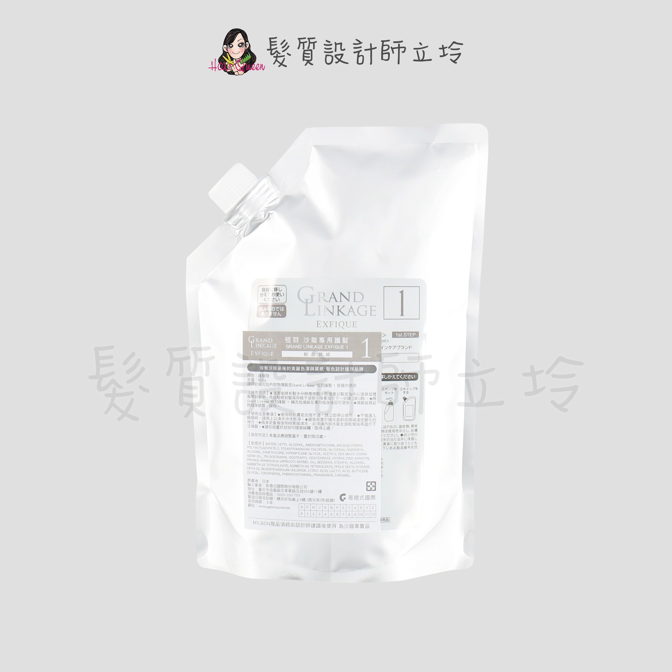 『深層護髮』哥德式公司貨 Milbon 沙龍專用護髮 恆羽護髮1(輕盈質感)600g(補充包) IH04 IH13