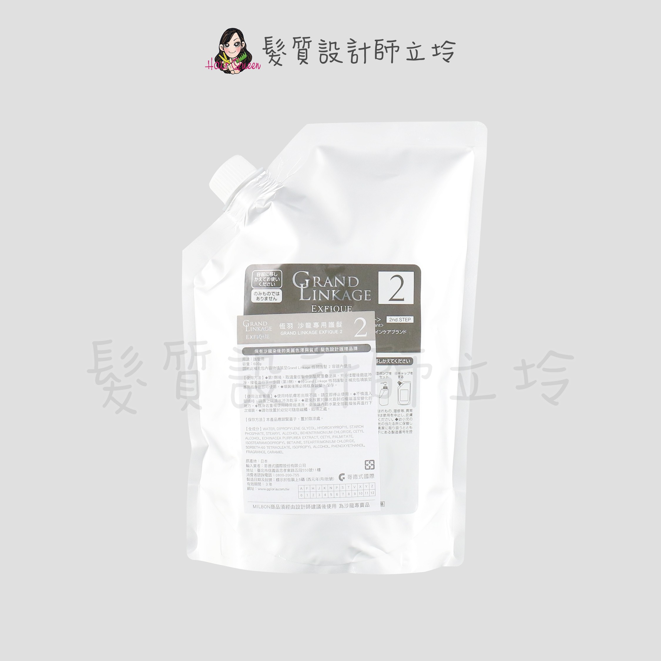 『深層護髮』哥德式公司貨 Milbon 沙龍專用護髮 恆羽護髮2 600g(補充包) IH04 IH13