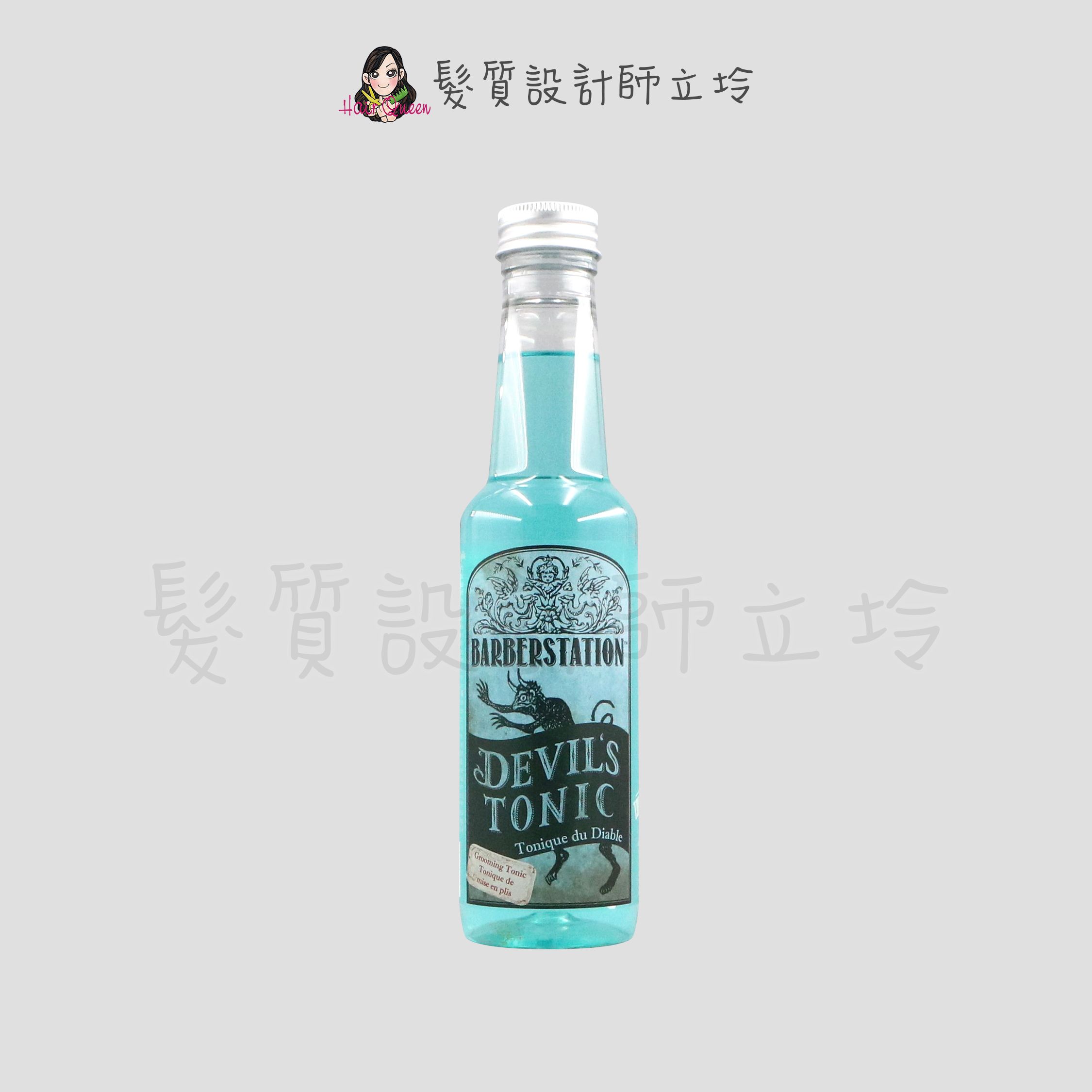 『免沖頭皮調理』髮瑪國際公司貨 BARBERSTATION 巴博士 惡魔通寧水250ml (養髮液) IS05