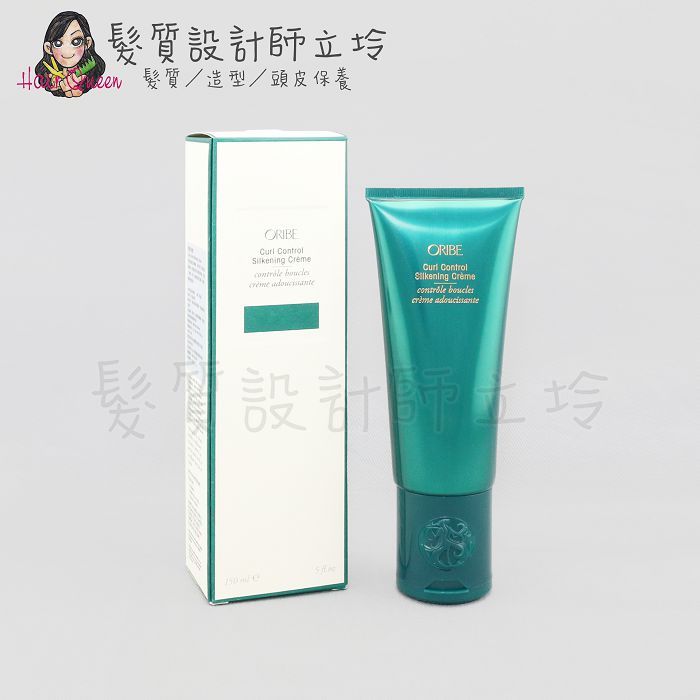 『免沖洗護髮、造型品』派力國際公司貨 Oribe 控捲打底霜150ml HM04 HH11