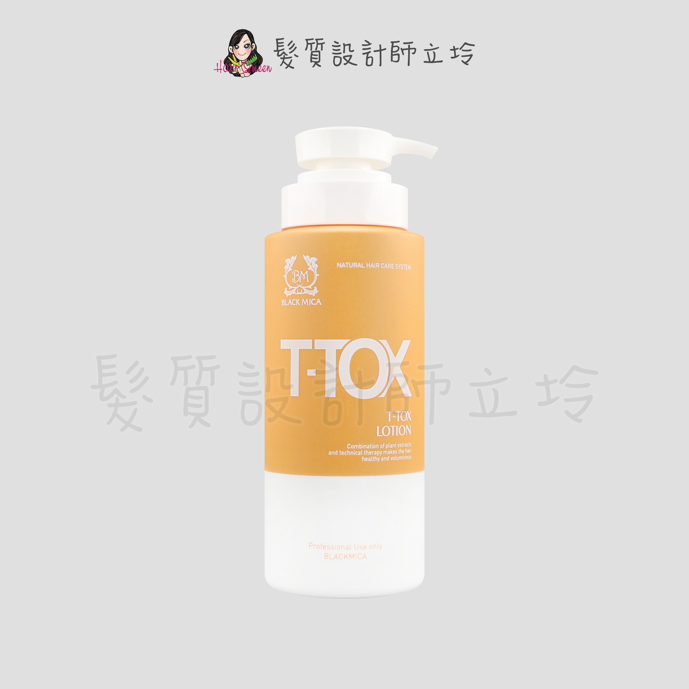 『瞬間護髮』美力絲公司貨 BLACK MICA 損害救星閃亮buff護髮乳500ml IH07 IH14
