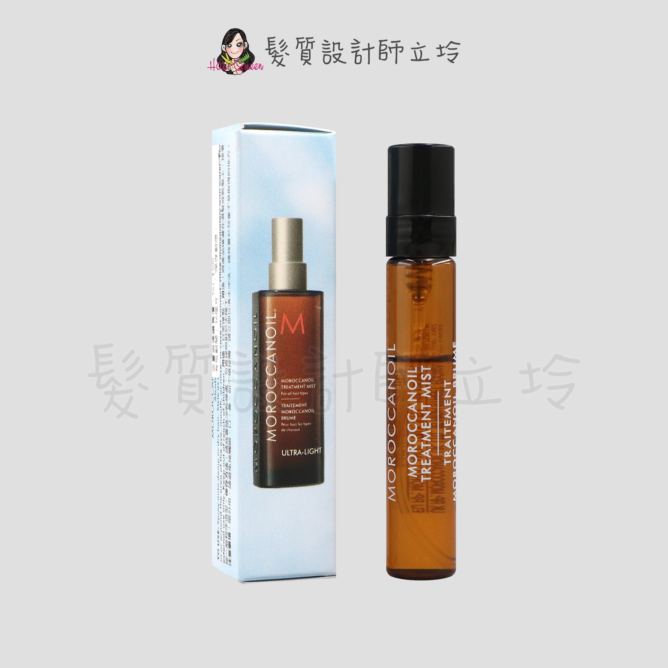 『免沖洗護髮』歐娜國際公司貨 Moroccanoil 摩洛哥優油噴霧5ml HH08 HM01