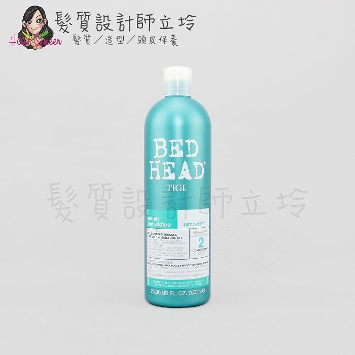 『瞬間護髮』提碁公司貨 TIGI BED HEAD 摩登重建修護素750ml LH06