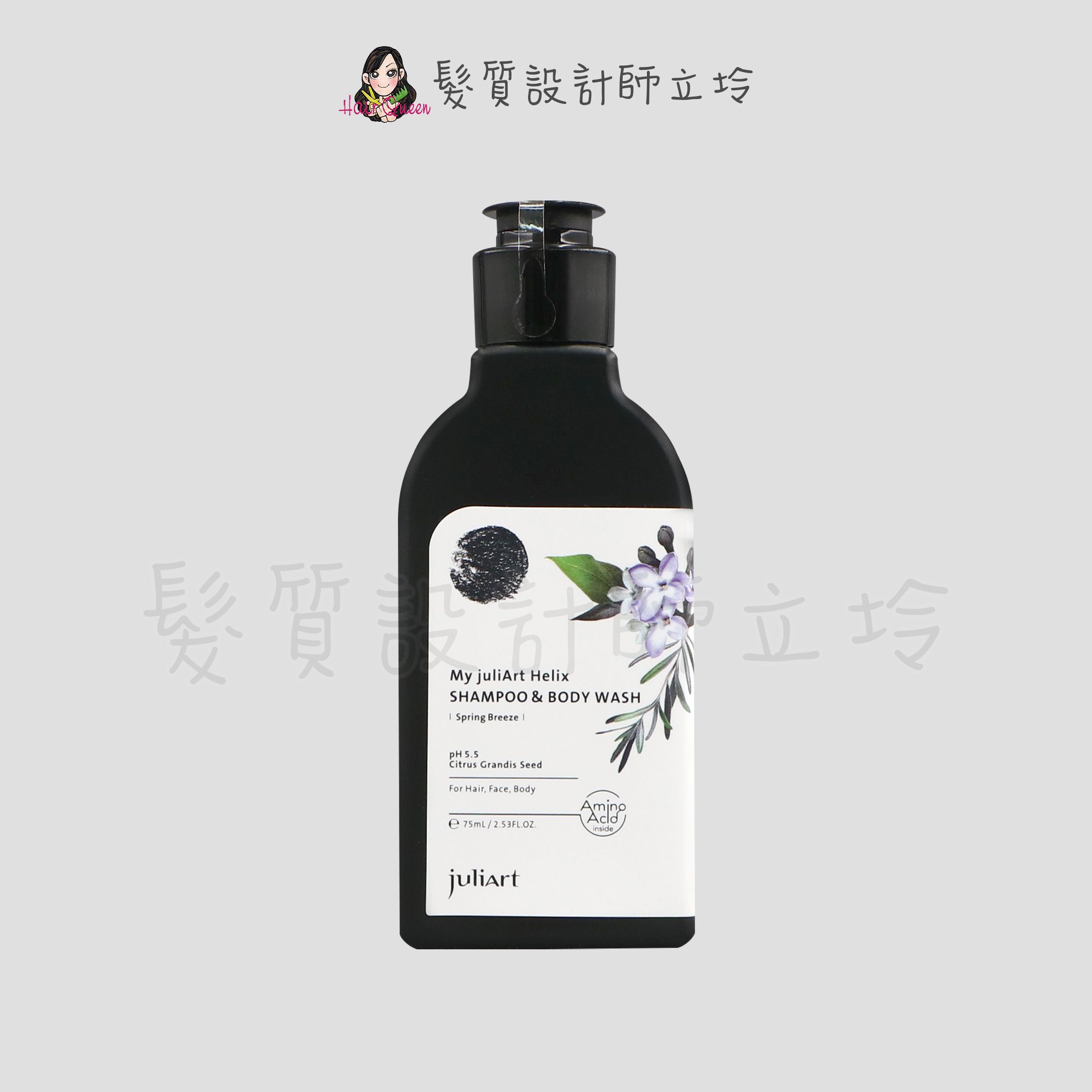 『全身清潔』美科實業公司貨 juliArt覺亞 春冷綠意洗髮沐浴露75ml (3合1) IH01 IB01