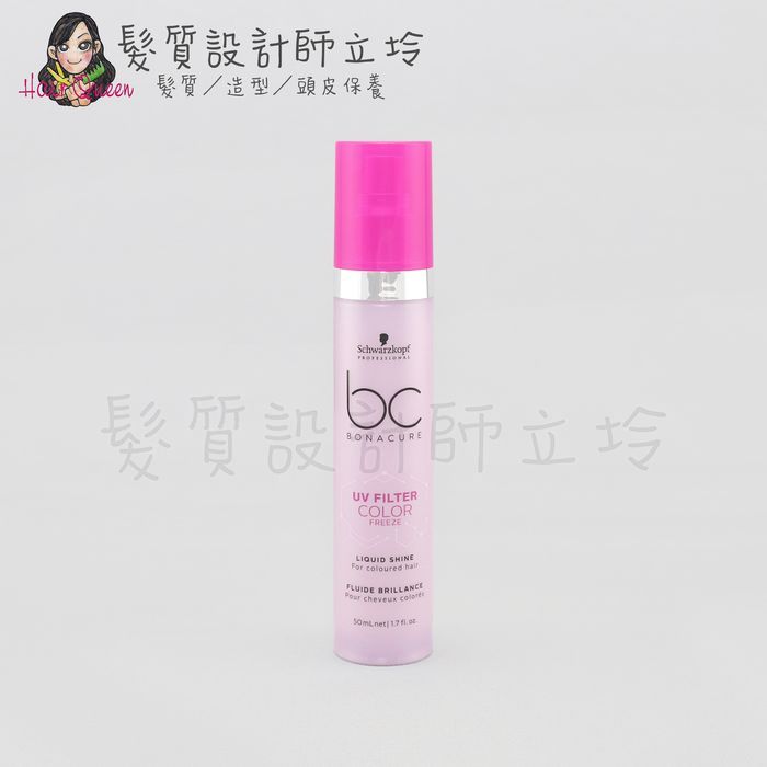 『免沖洗護髮』欣臨公司貨 Schwarzkopf施華蔻 極光抗熱瞬順露50ml LH04 LH05