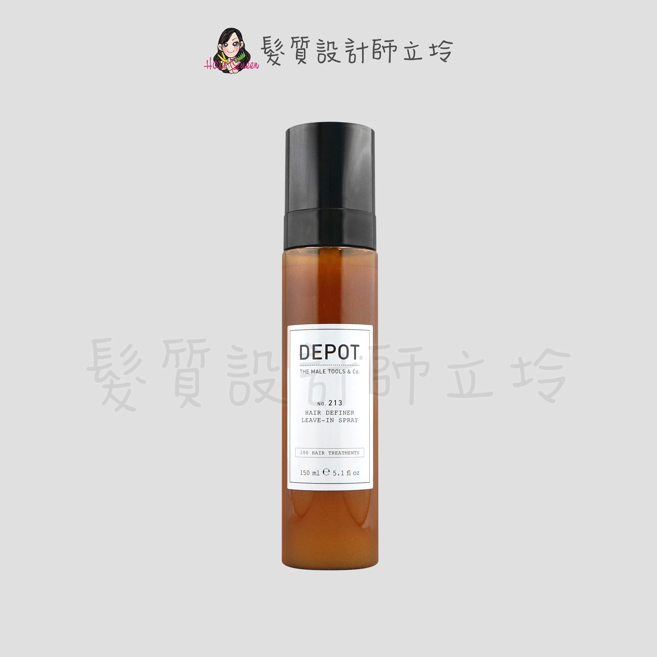 『免沖洗護髮』得軼公司貨 DEPOT 213 曲線重塑髮妝噴霧150ml HH11 HH02