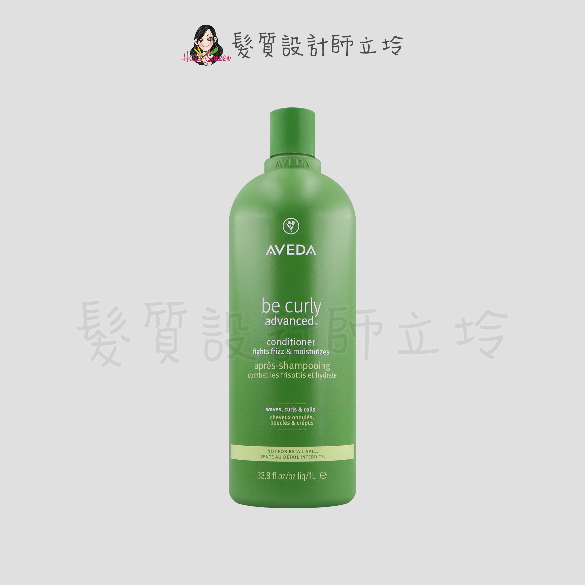 『瞬間護髮』肯夢公司貨 AVEDA 曲線馥活潤髮乳1000ml HH11