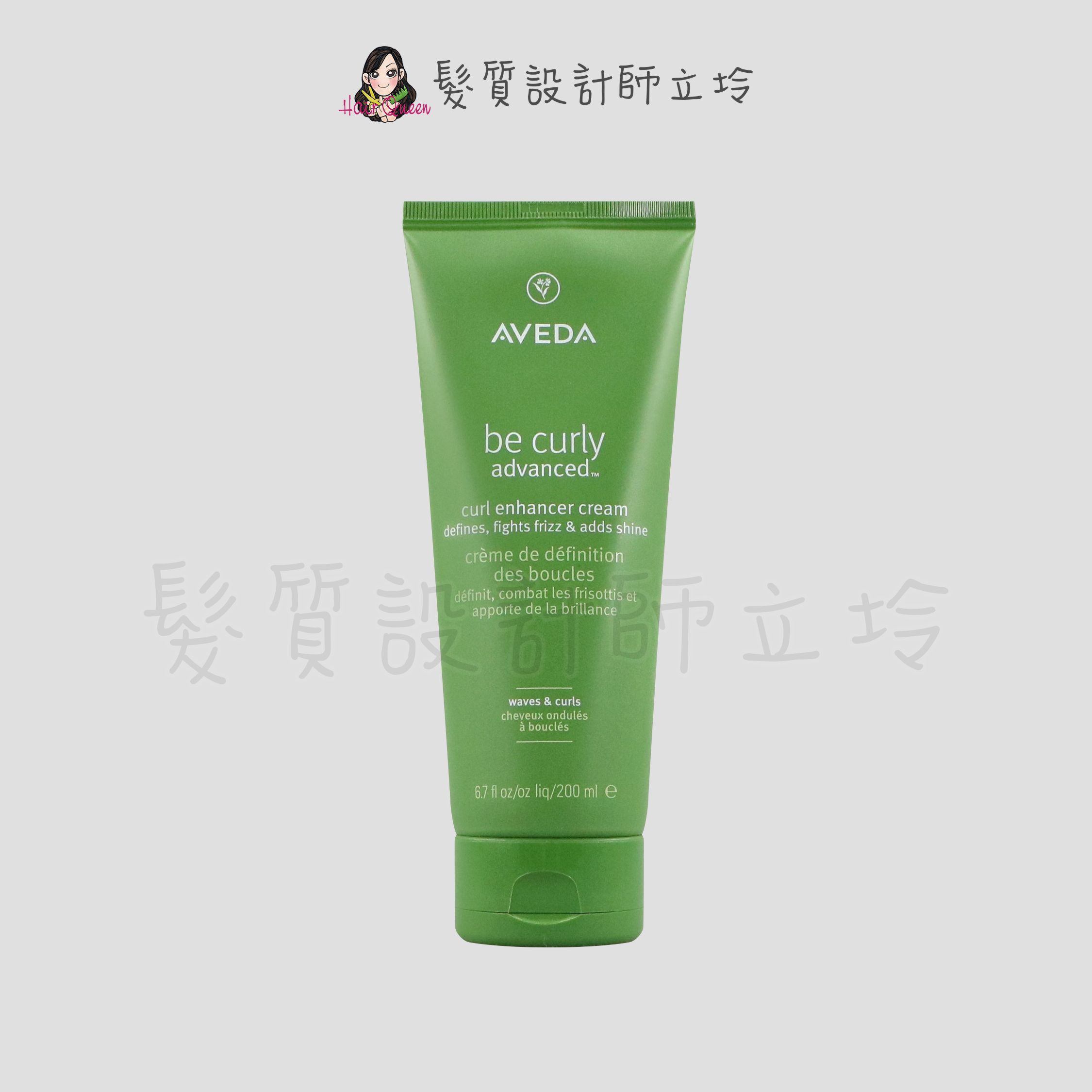 『造型品』肯夢公司貨 AVEDA 曲線馥活造型乳200ml HH11 HM04