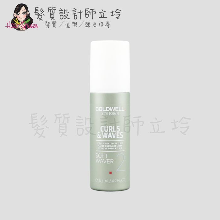 『造型品』歌薇公司貨 GOLDWELL 朵朵雲捲髮露125ml IM04