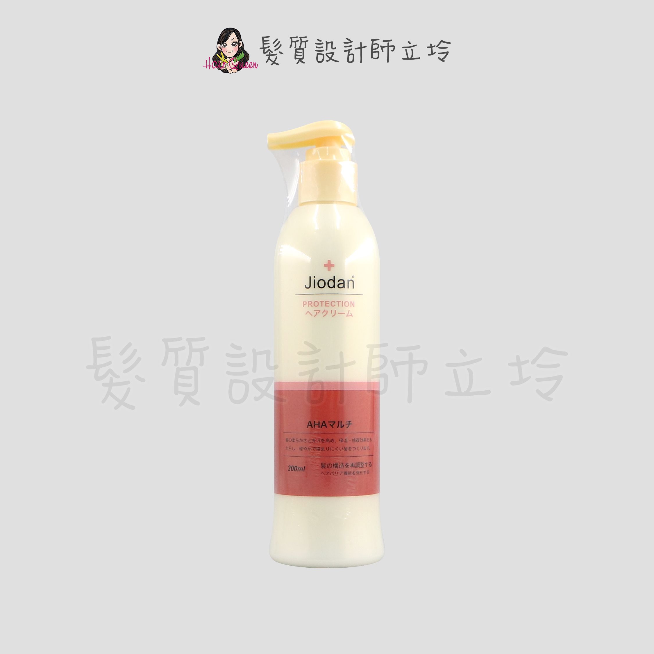 『免沖洗護髮』Jiodan喬登 果酸修護精華300ml LH06 LH04