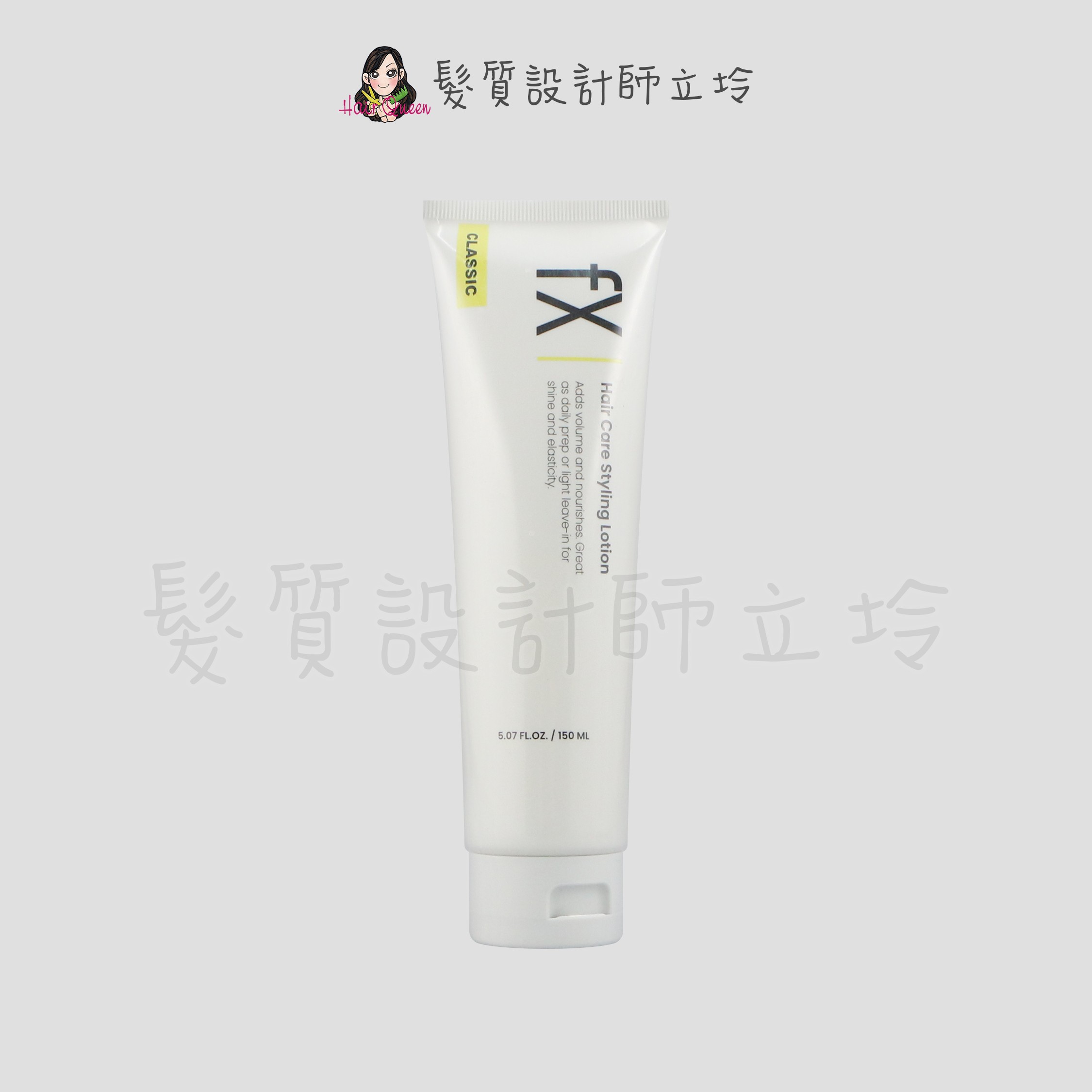 『造型品』威傑士公司貨 WAJASS 柔感造型乳150ml LM05