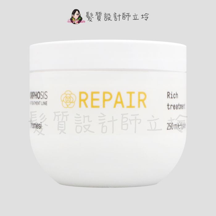 『深層護髮』喜徠化粧品公司貨 Framesi雲緹佛媚絲 永續媚力柔漾深層修護霜250ml IH07