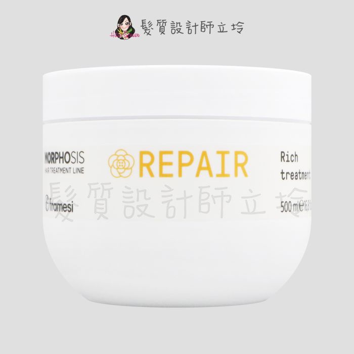 『深層護髮』喜徠化粧品公司貨 Framesi雲緹佛媚絲 永續媚力柔漾深層修護霜500ml IH07