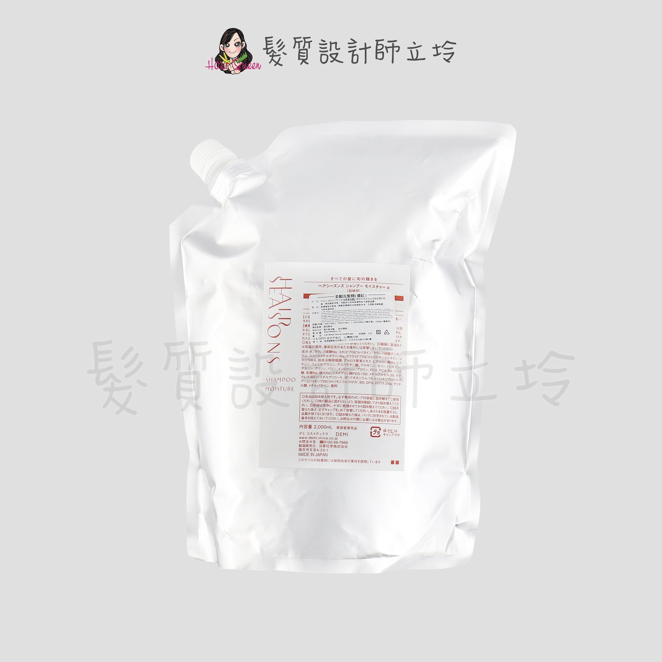 『洗髮精』DEMI提美 柔順洗髮精(棗紅)2000ml(補充包) IH02