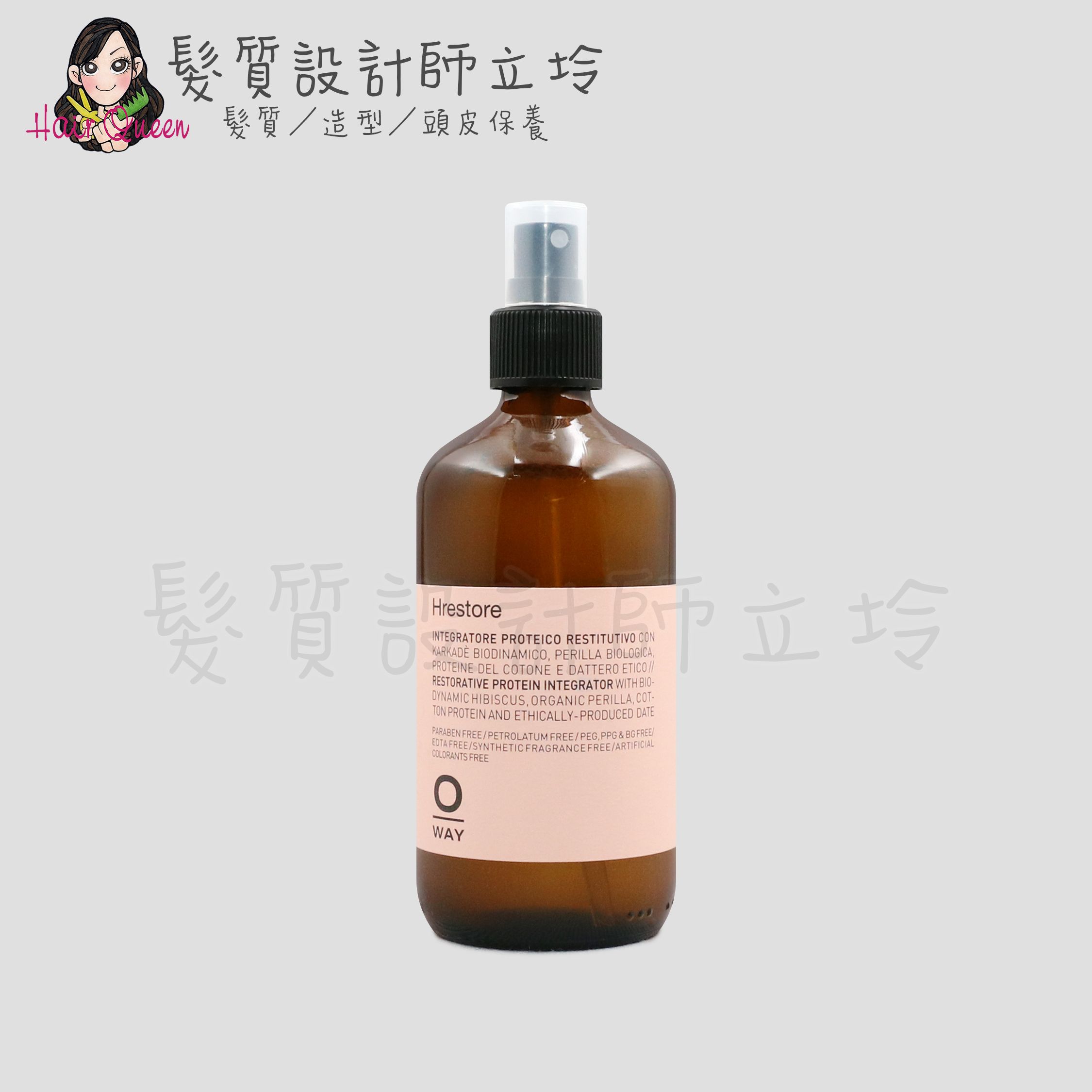 『免沖洗護髮』凱蔚公司貨 OWay 棉花蛋白質精華240ml HH07 HH14