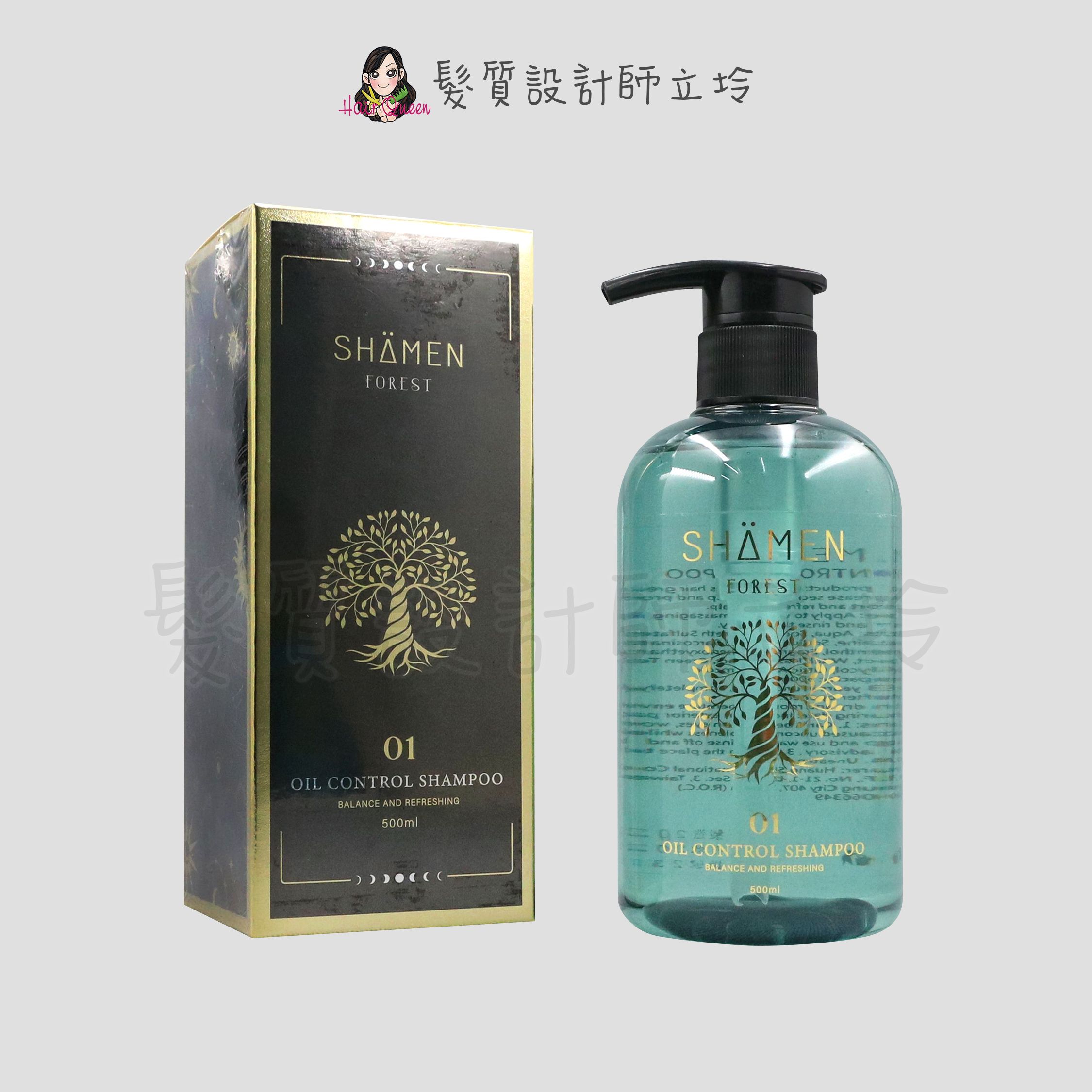 『洗髮精』皇氏國際公司貨 SHAMEN 莎蔓女神 森之沁洗髮精500ml IS02 IS09
