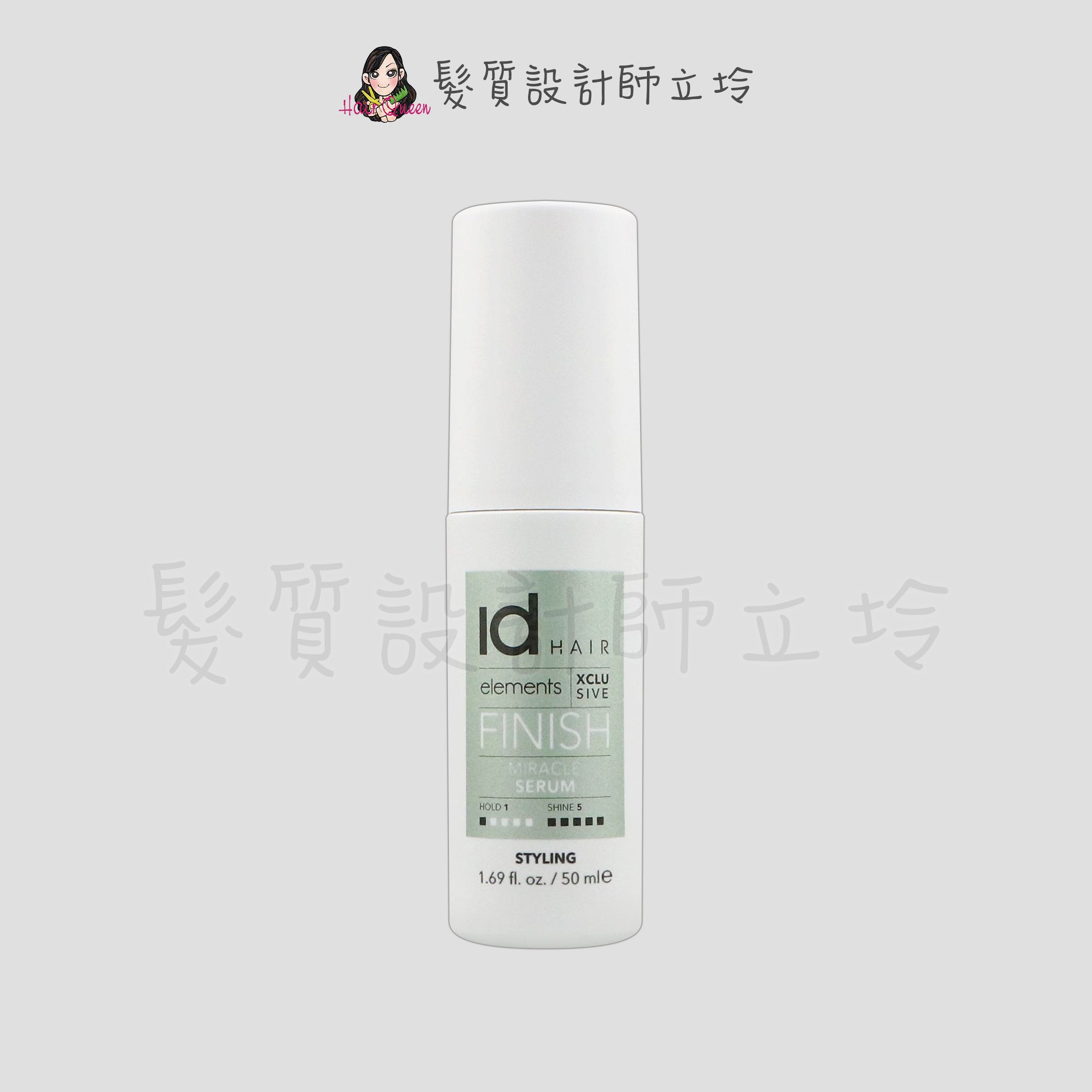 『免沖洗護髮』提碁公司貨 IdHAIR 植萃奇蹟精華露50ml (強度1；光澤5) HH06 HH07
