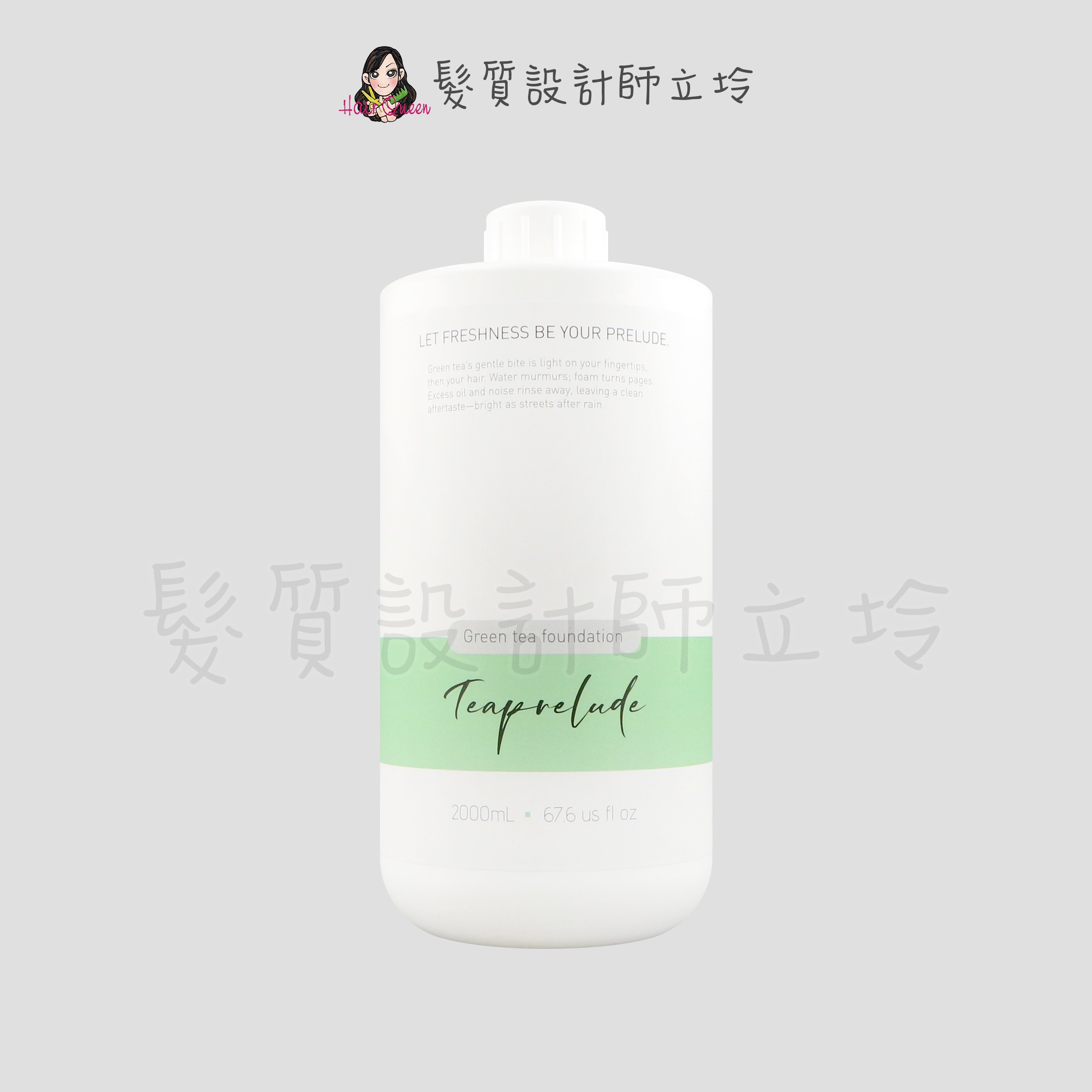 『洗髮精』威傑士公司貨 WAJASS 業務用洗髮精-茶序2000ml LH01 LS01
