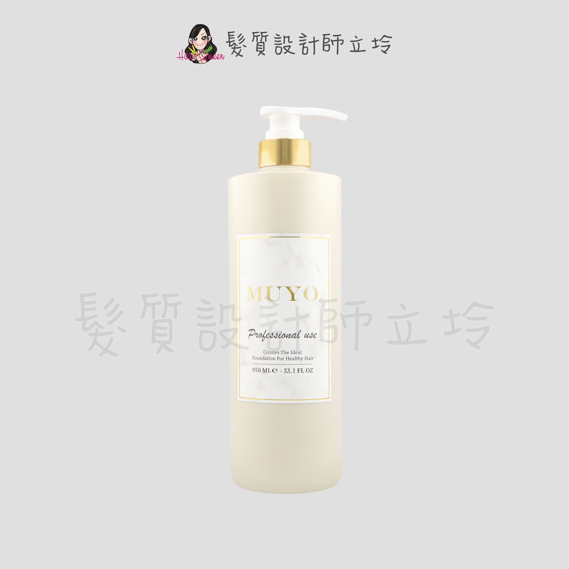『瞬間護髮』葳肯公司貨 Muyo 沐宥 CLEAN 極光護髮乳950ml IH07 IH04