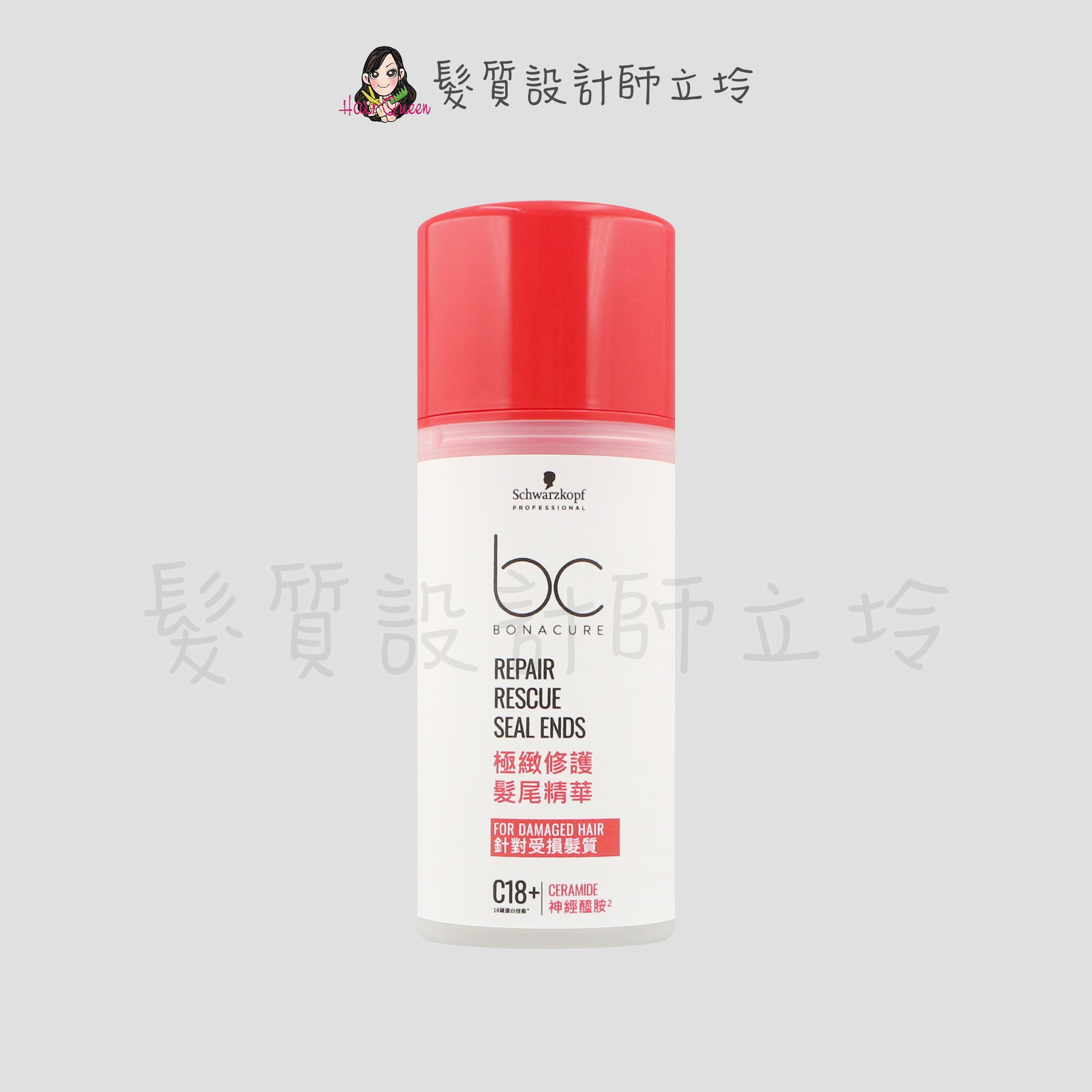 『免沖洗護髮』Schwarzkopf 施華蔻 BC 極緻修護髮尾精華100g LH07 LH06