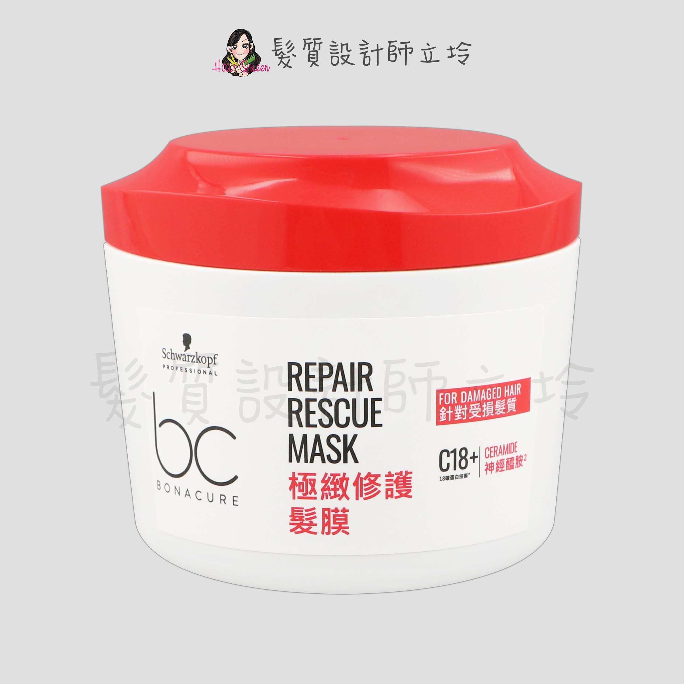 『深層護髮』Schwarzkopf 施華蔻 BC 極緻修護髮膜500g LH07 LH06