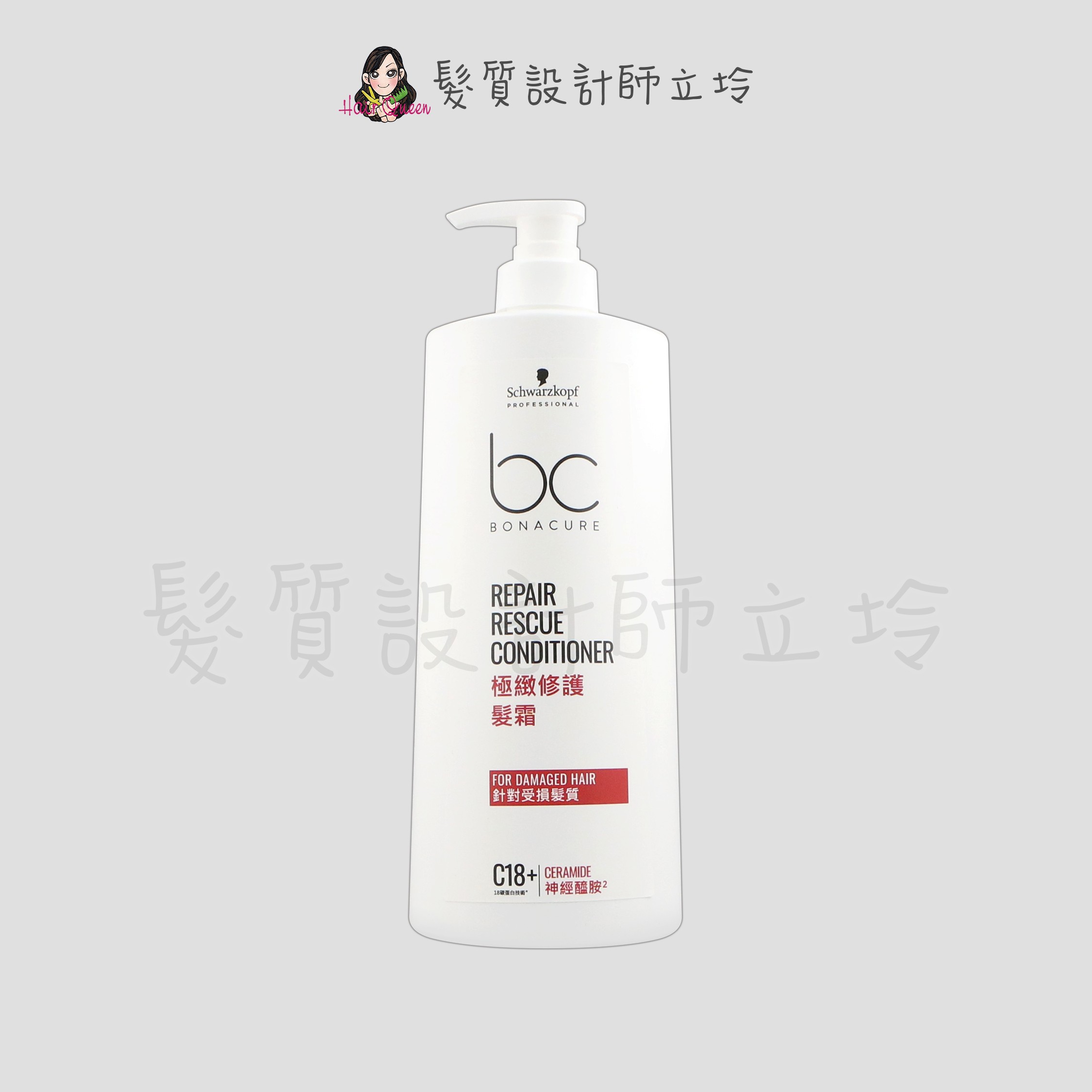『瞬間護髮』Schwarzkopf 施華蔻 BC 極緻修護髮霜1000g LH07 LH06