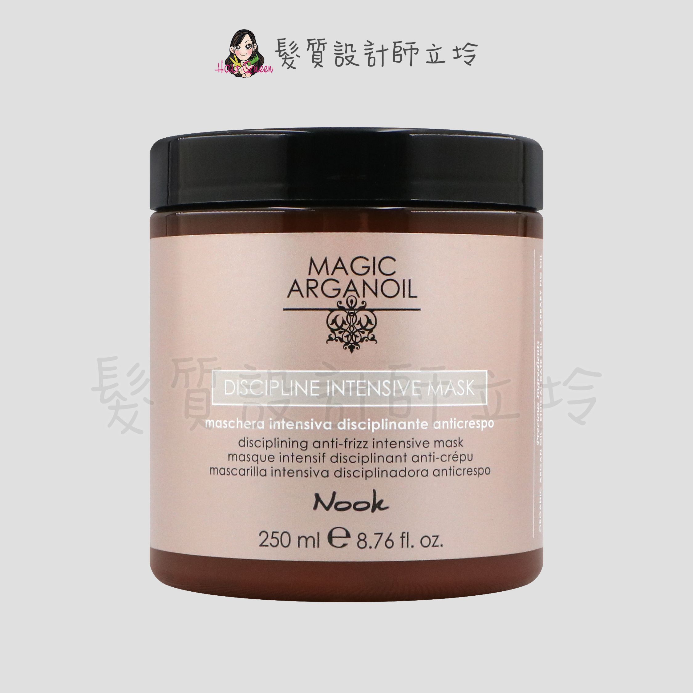 『深層護髮』NOOK 極緻淬鍊髮膜250ml HH02 HH06