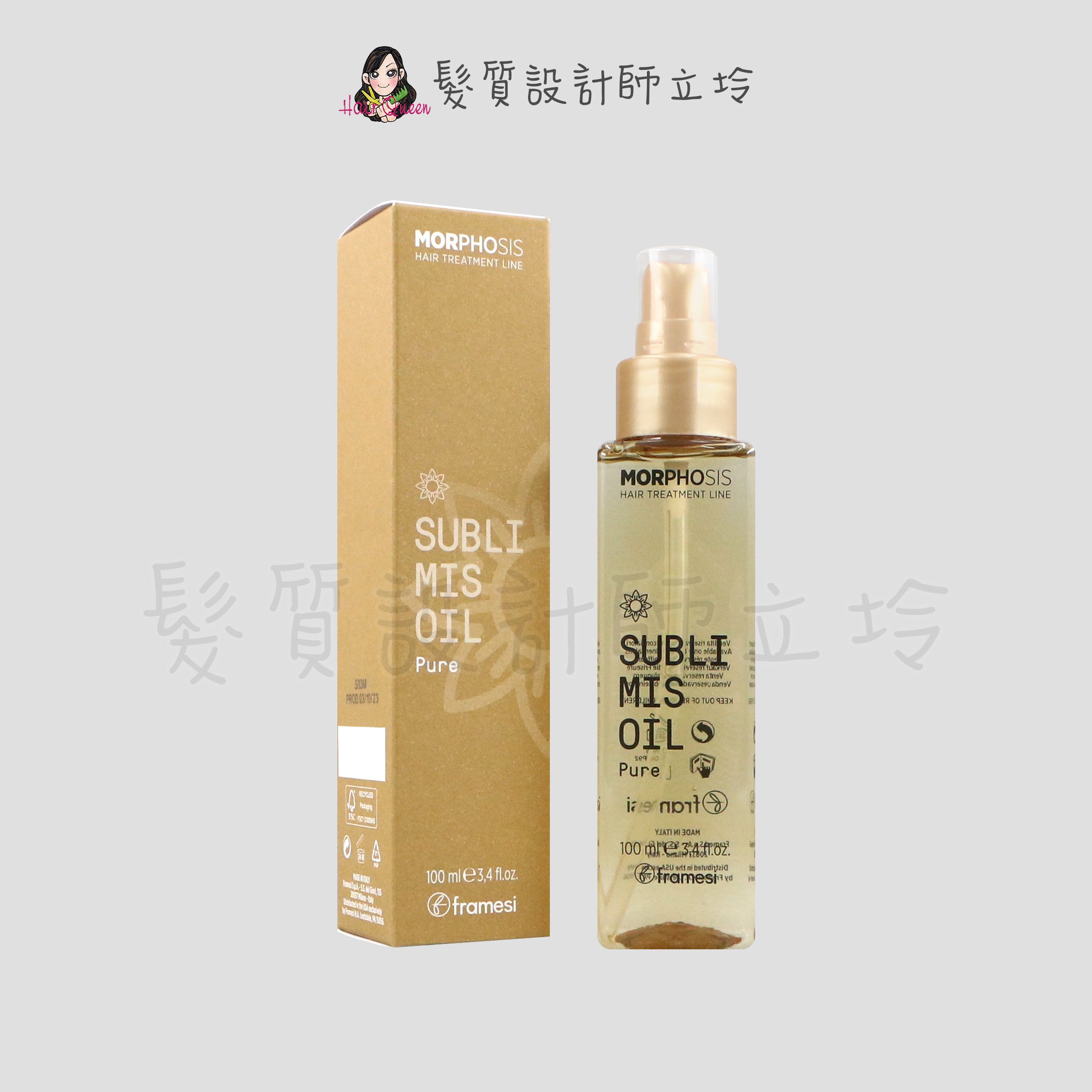 『免沖洗護髮』喜徠化粧品公司貨 Framesi雲緹佛媚絲 永續媚力 極致黃金靈露100ml IH08