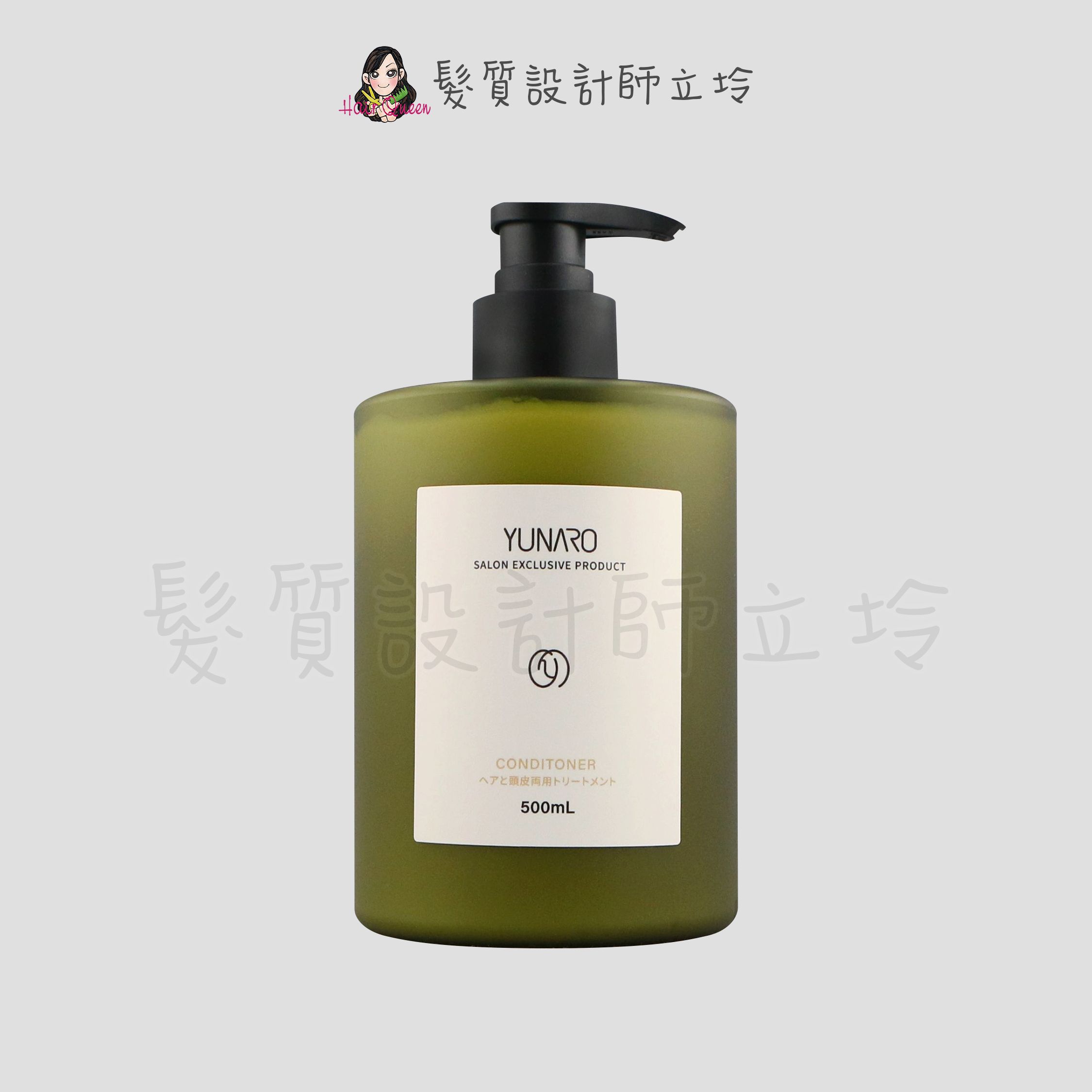 『瞬間護髮、沖洗頭皮調理』YUNARO 蘊洛 極萃修護素500ml LS09 LH16