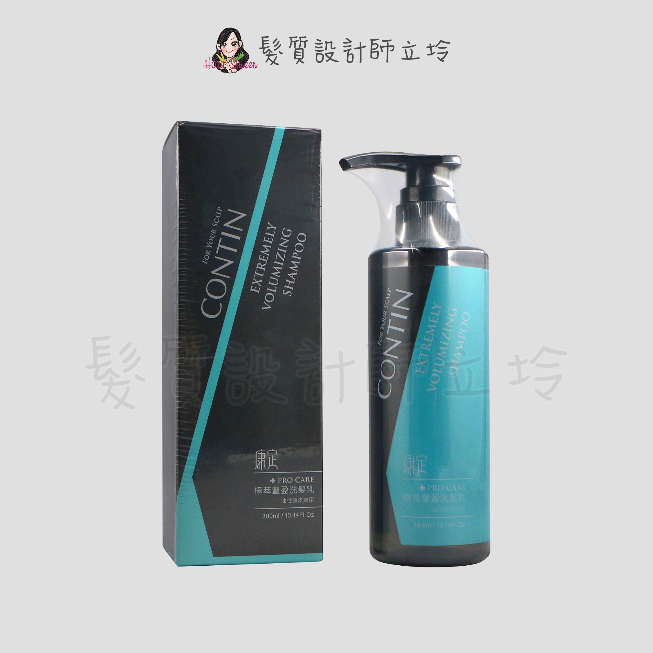『洗髮精』CONTIN 康定 極萃豐盈洗髮乳300ml IS02