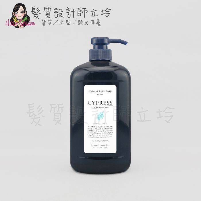 『洗髮精』肯邦國際公司貨 Lebel NHS 檜木洗髮精1000ml IS04 IS05