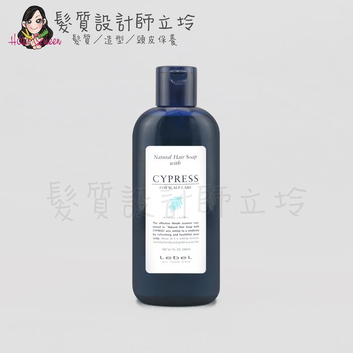 『洗髮精』肯邦國際公司貨 Lebel NHS 檜木洗髮精240ml IS04 IS05