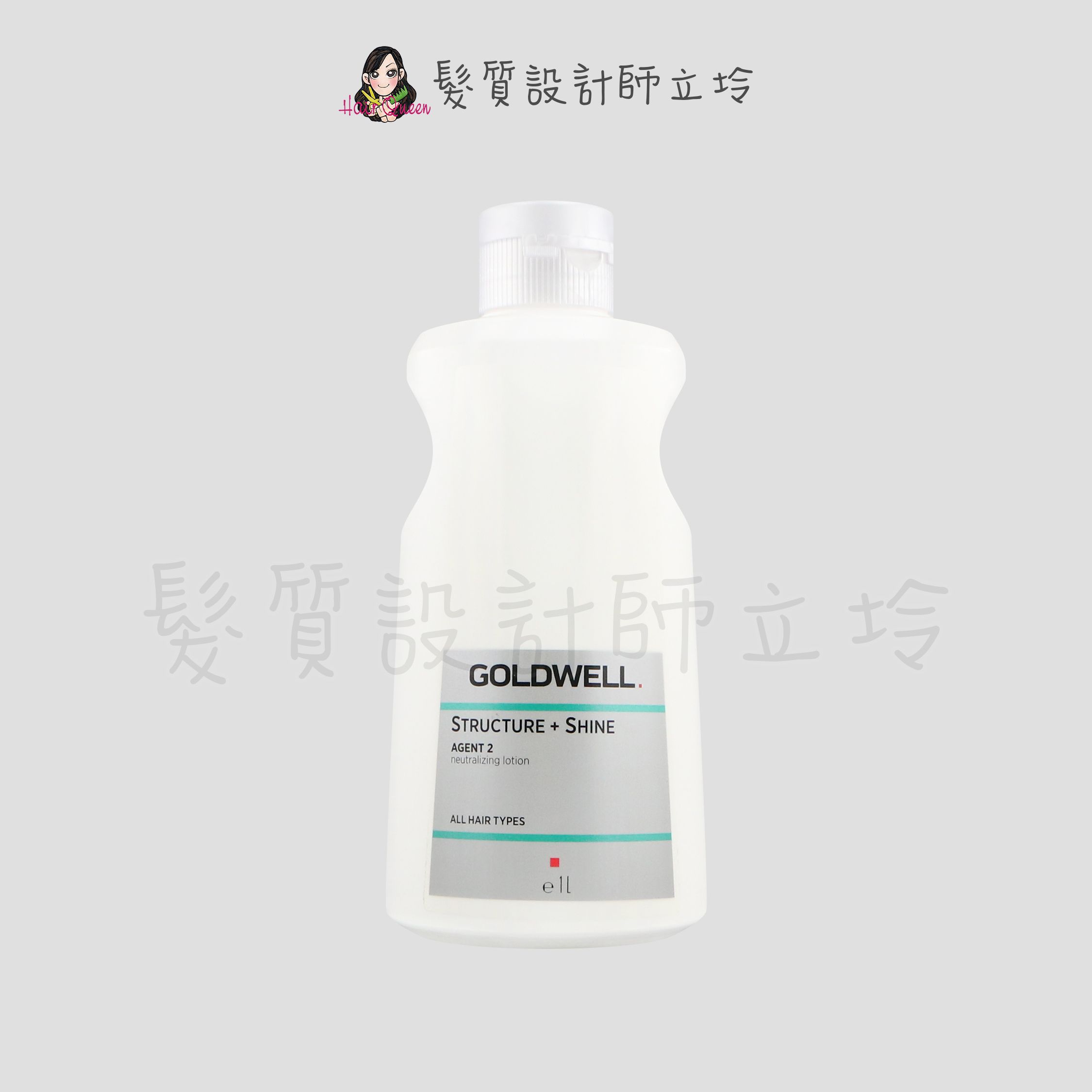 『溫度塑燙劑』歌薇公司貨 GOLDWELL 新熱力塑質中和水二劑1000g IR03
