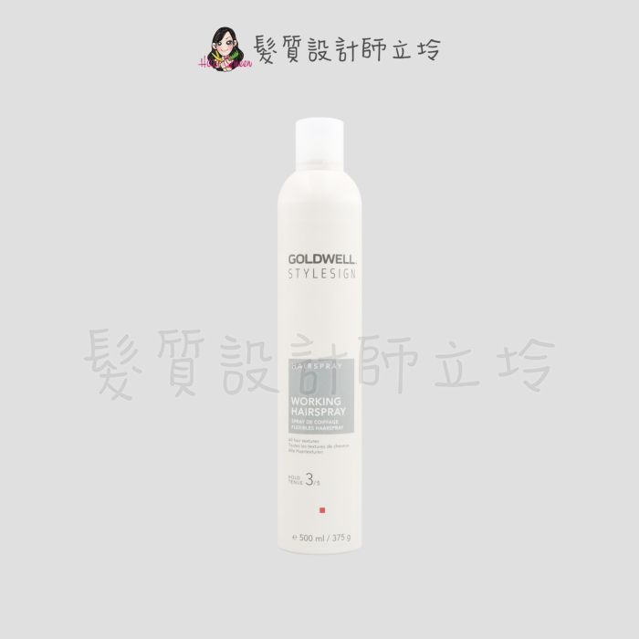 『造型品』歌薇公司貨 GOLDWELL 3號噴霧500ml IH04 IM03