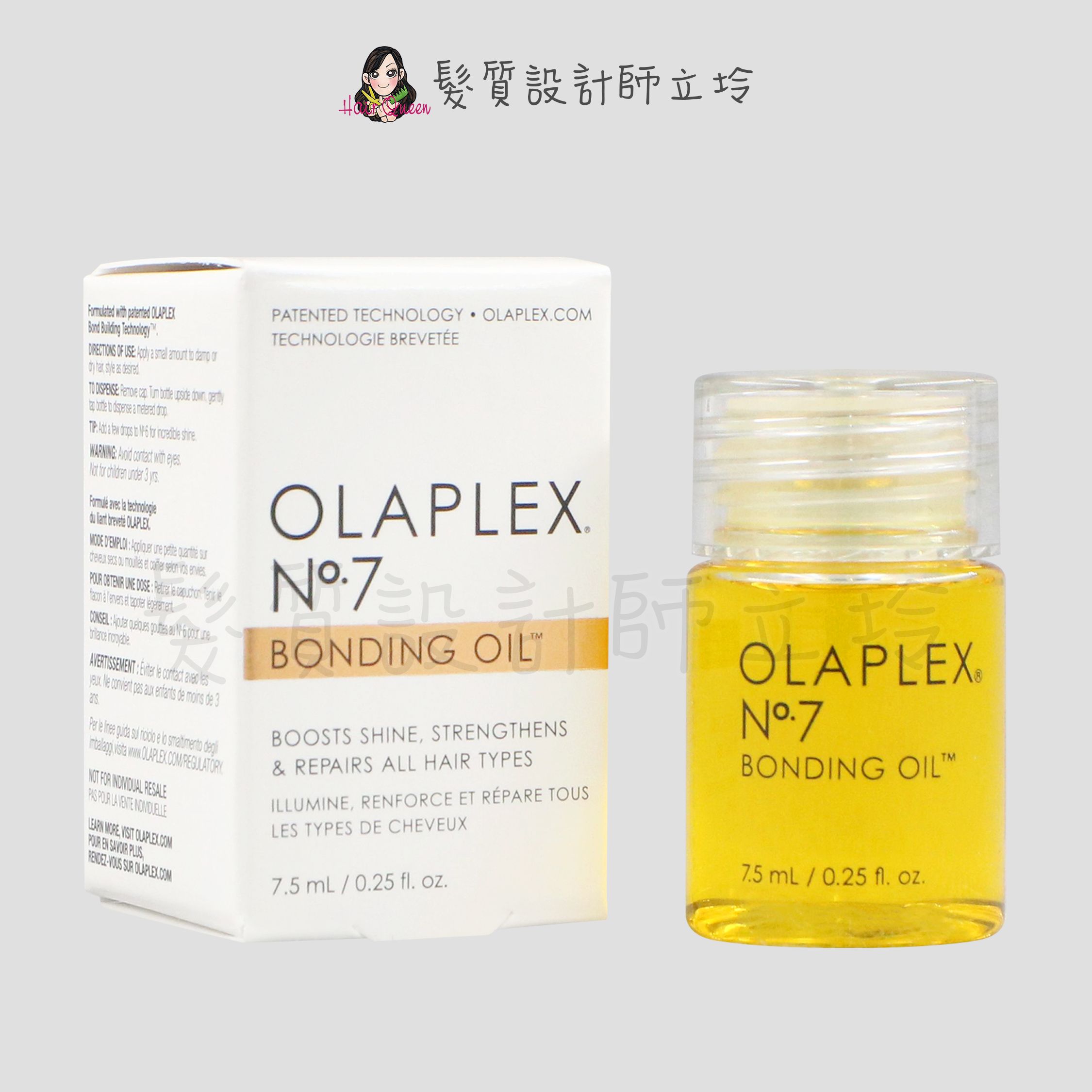 『免沖洗護髮』盧亞公司貨 OLAPLEX 居家保養 歐啦7號結構還原精油7.5ml HH14 HH07