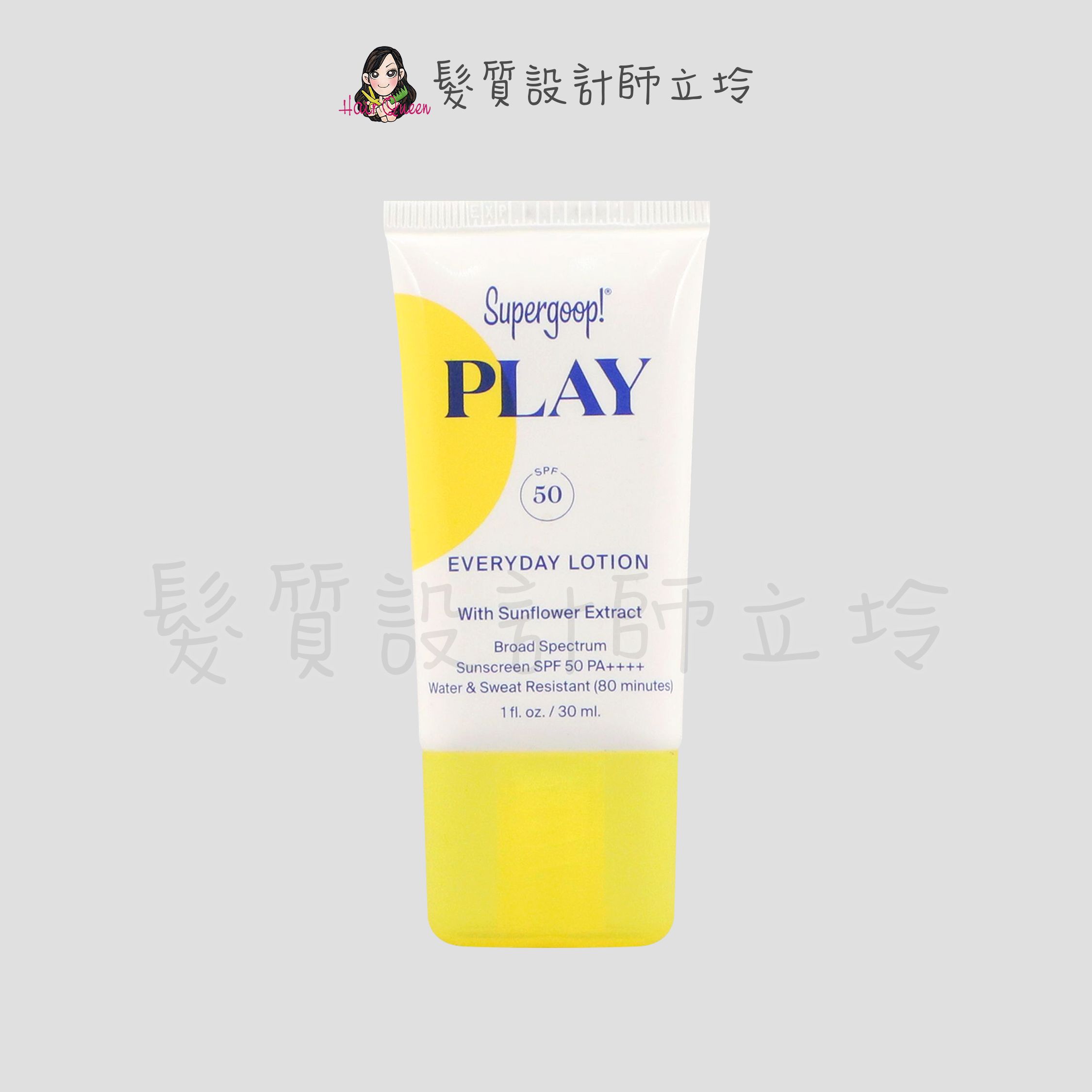 『臉部保養』Supergoop! 每日清透高倍防曬乳30ml PA++++ SPF50 IB03