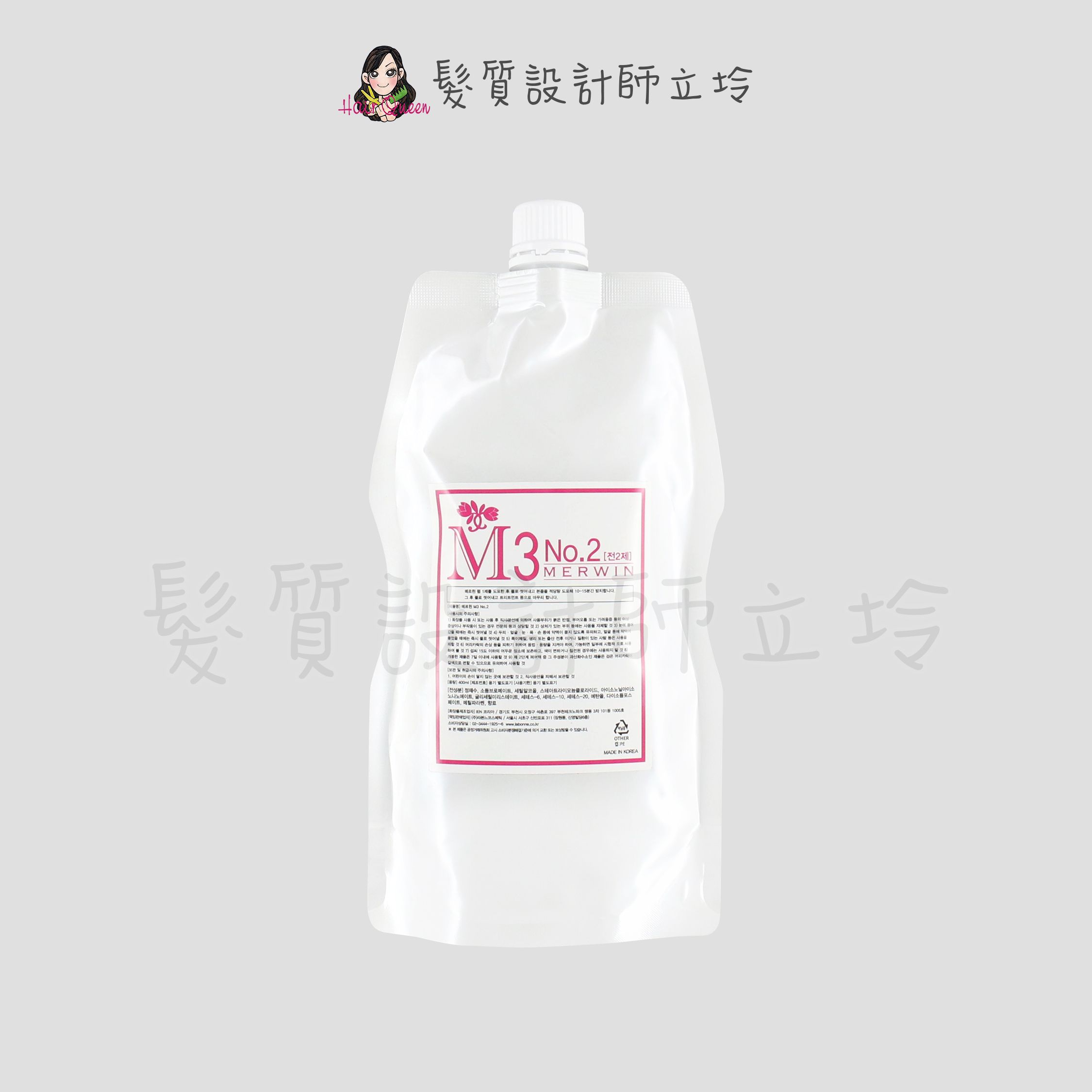 『冷燙、溫度塑燙兩用燙劑』新德揚公司貨 MERWIN 水光M3二劑400ml 霜狀 燙直用 IR04 IR03